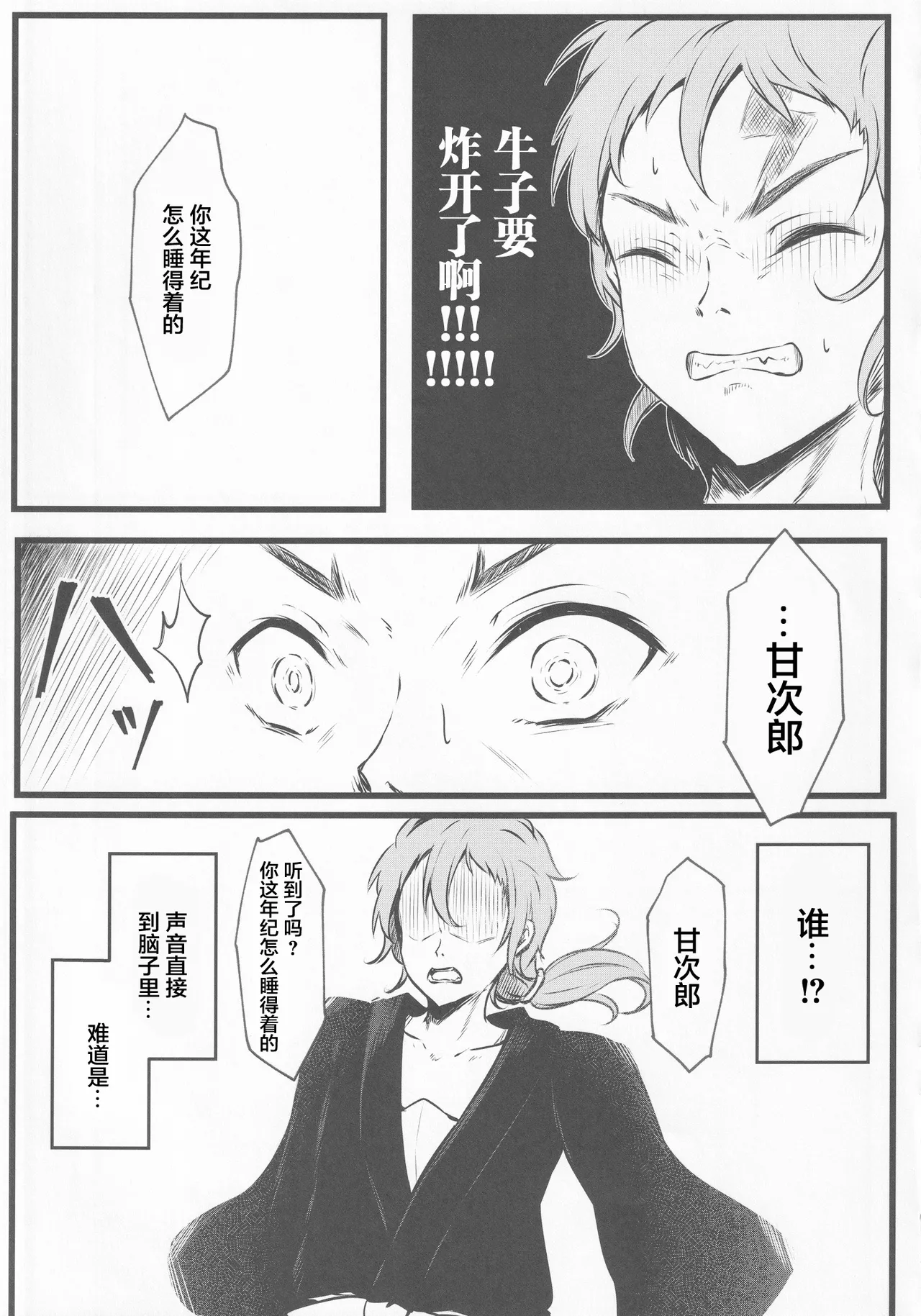 (C102) [Sinkirou (Dyon)] Wakarase Cirno-chan (Touhou Project) [Chinese] [污喵王汉化组] 19eme image