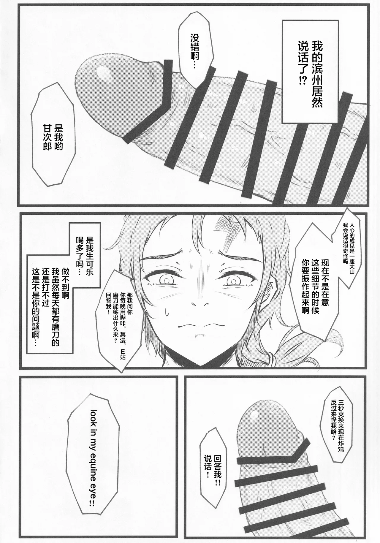 (C102) [Sinkirou (Dyon)] Wakarase Cirno-chan (Touhou Project) [Chinese] [污喵王汉化组] 20eme image