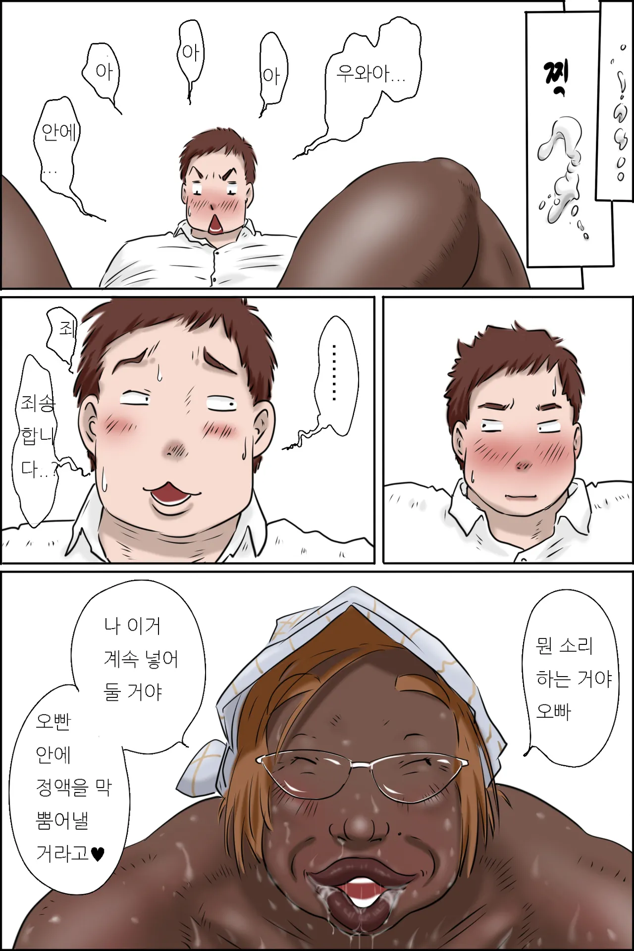 [Zenmai Kourogi] 출몰! 음욕 교미 요괴 - 공중화장실 요괴 numero di immagine  33