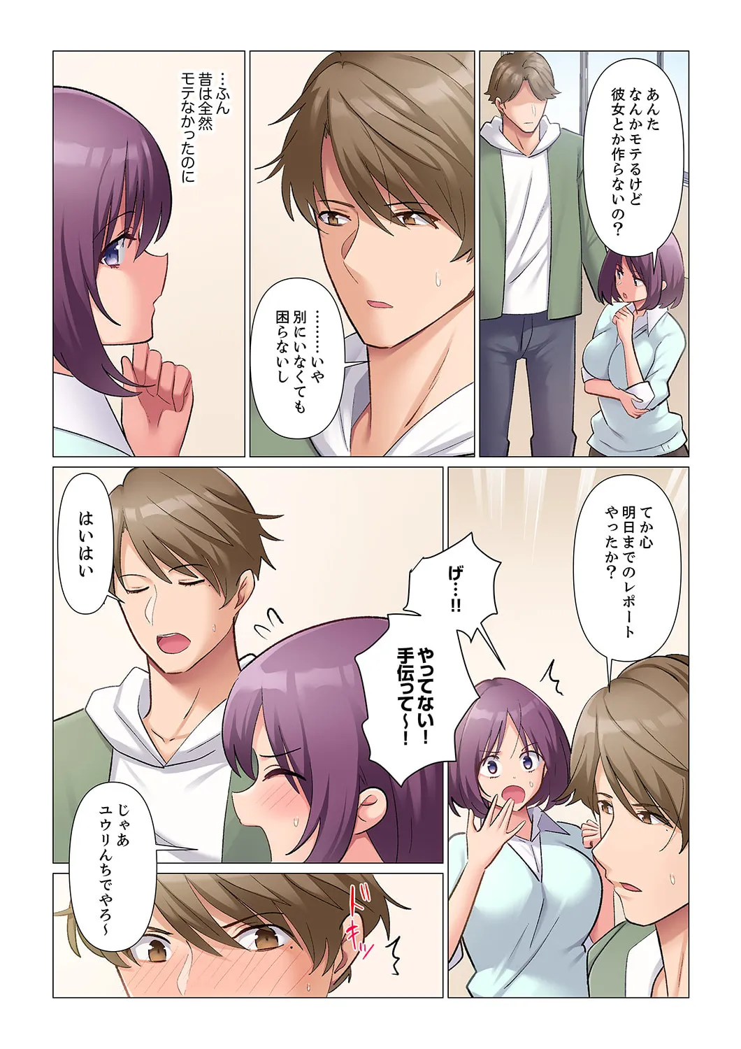 [Nanakusa Amane] Sukinashi Onna Joshi, Irerarechuu. ~ Iji demo Zecchou o Mitomenai Taikyuu SEX 21-22 이미지 번호 5