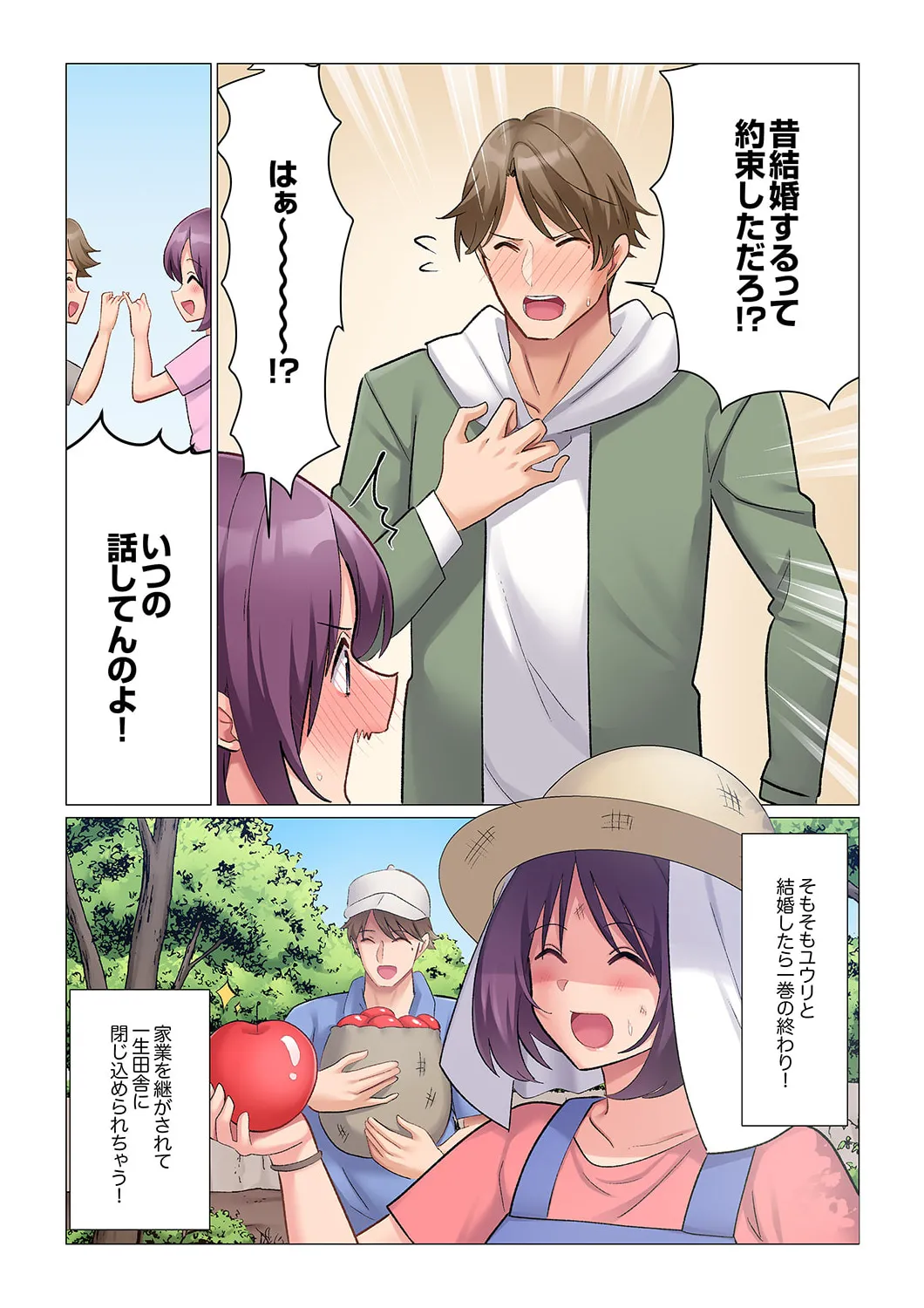 [Nanakusa Amane] Sukinashi Onna Joshi, Irerarechuu. ~ Iji demo Zecchou o Mitomenai Taikyuu SEX 21-22 이미지 번호 9