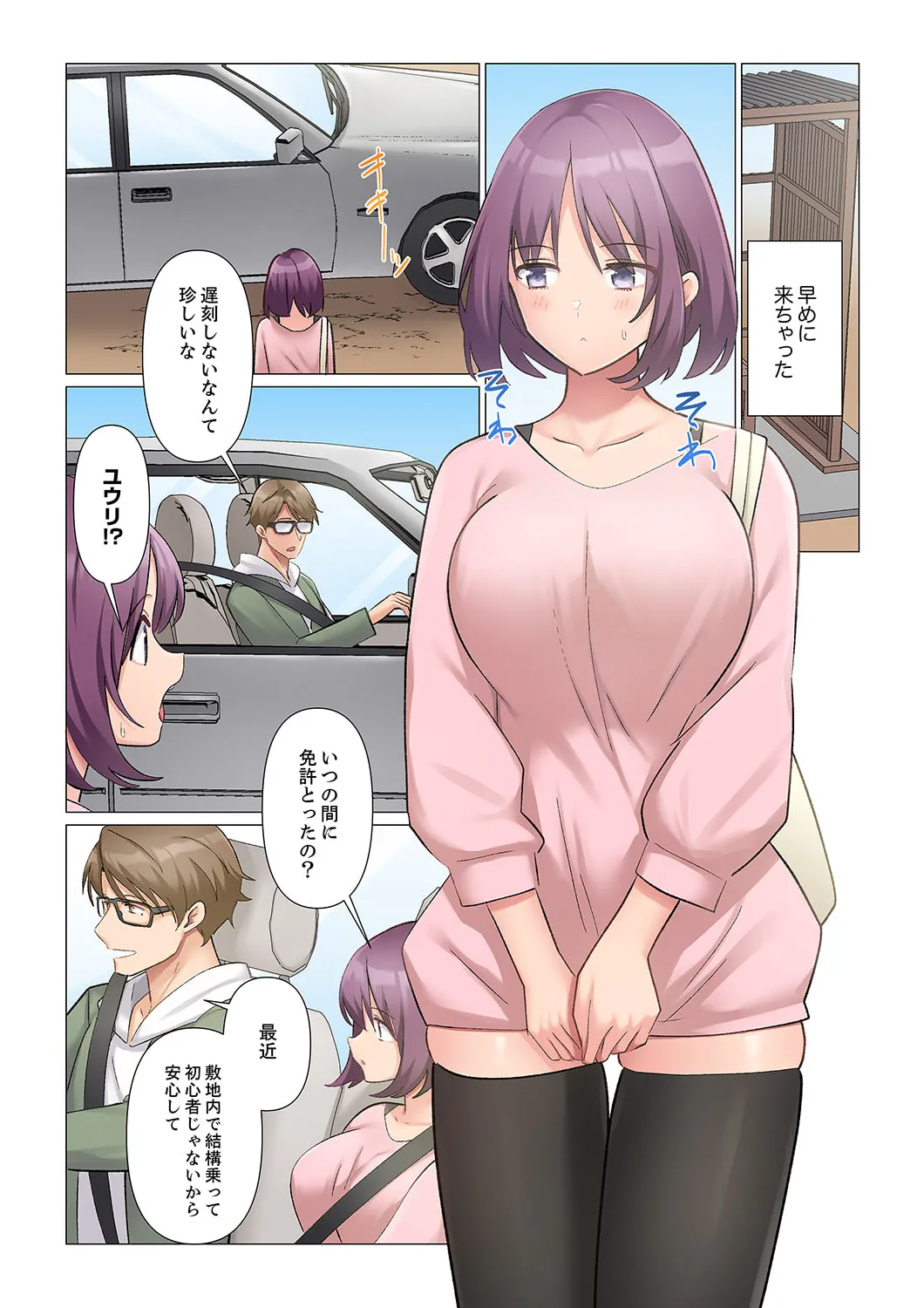 [Nanakusa Amane] Sukinashi Onna Joshi, Irerarechuu. ~ Iji demo Zecchou o Mitomenai Taikyuu SEX 21-22 이미지 번호 35