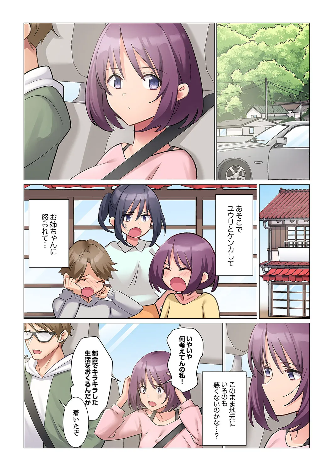 [Nanakusa Amane] Sukinashi Onna Joshi, Irerarechuu. ~ Iji demo Zecchou o Mitomenai Taikyuu SEX 21-22 이미지 번호 36