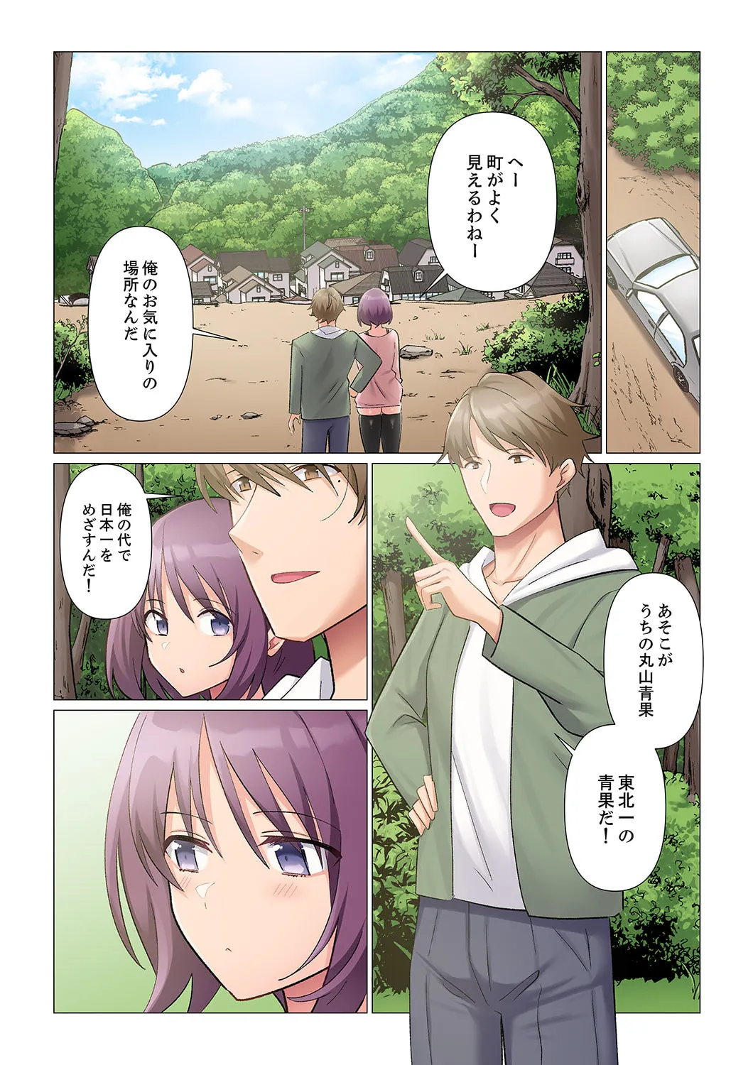 [Nanakusa Amane] Sukinashi Onna Joshi, Irerarechuu. ~ Iji demo Zecchou o Mitomenai Taikyuu SEX 21-22 이미지 번호 37