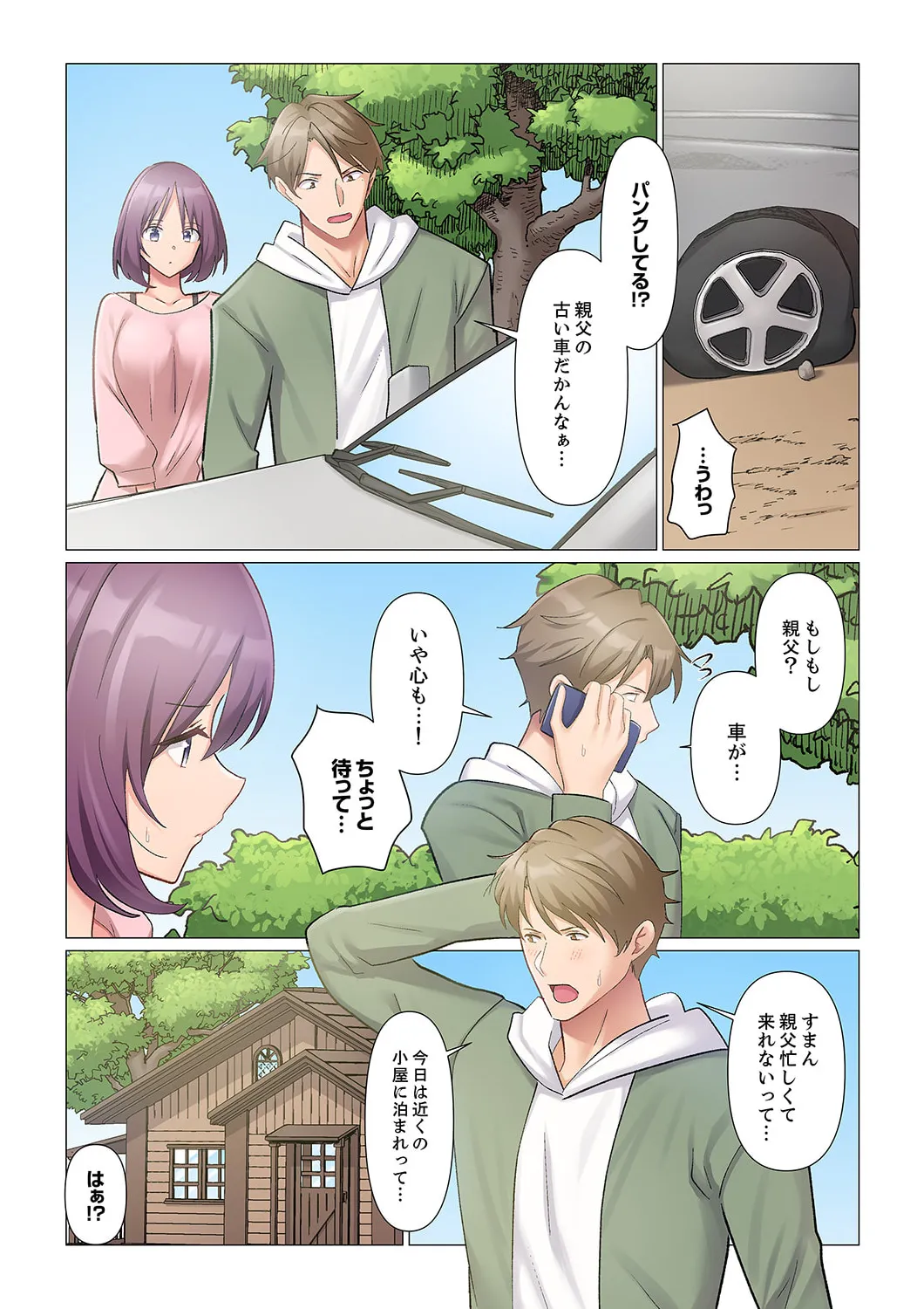 [Nanakusa Amane] Sukinashi Onna Joshi, Irerarechuu. ~ Iji demo Zecchou o Mitomenai Taikyuu SEX 21-22 이미지 번호 38