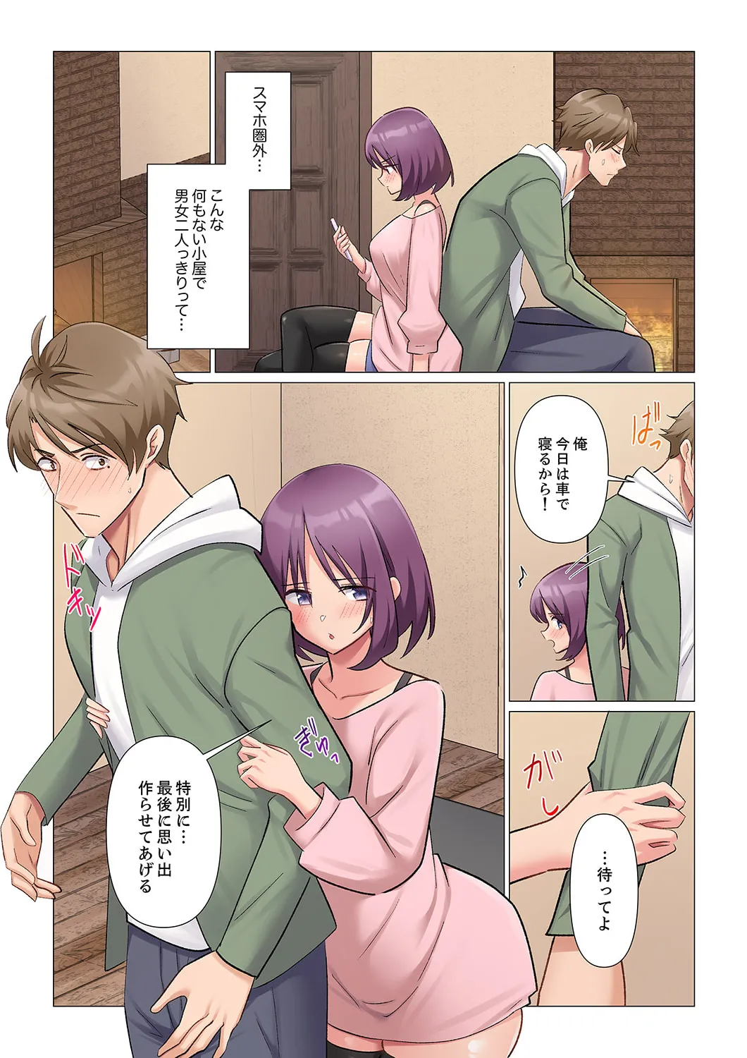 [Nanakusa Amane] Sukinashi Onna Joshi, Irerarechuu. ~ Iji demo Zecchou o Mitomenai Taikyuu SEX 21-22 이미지 번호 39