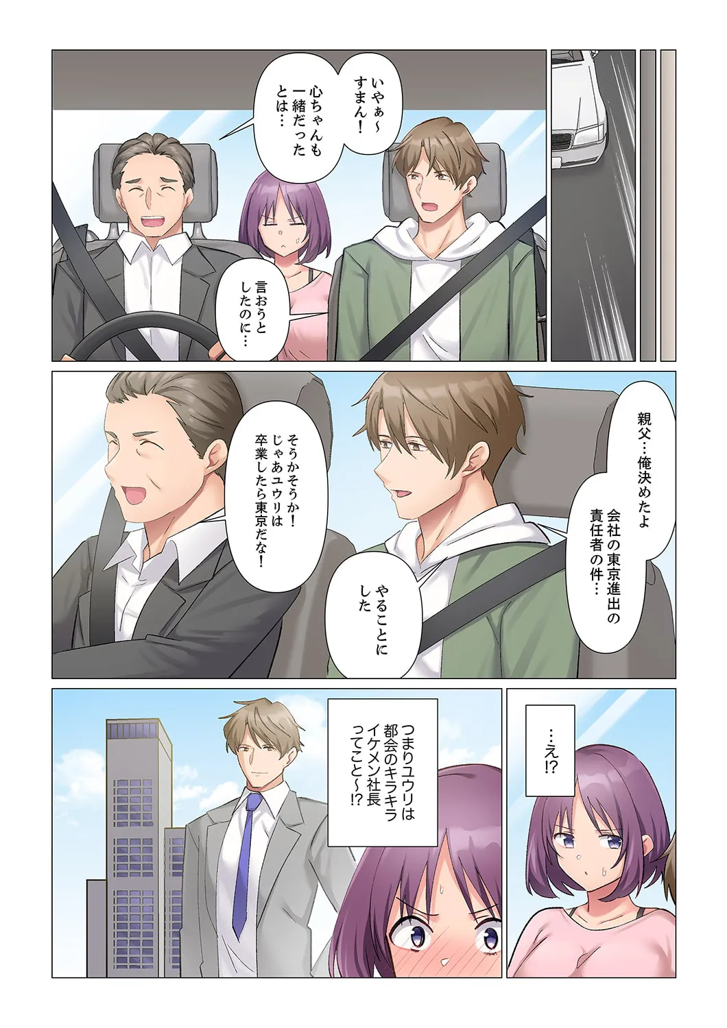 [Nanakusa Amane] Sukinashi Onna Joshi, Irerarechuu. ~ Iji demo Zecchou o Mitomenai Taikyuu SEX 21-22 이미지 번호 54