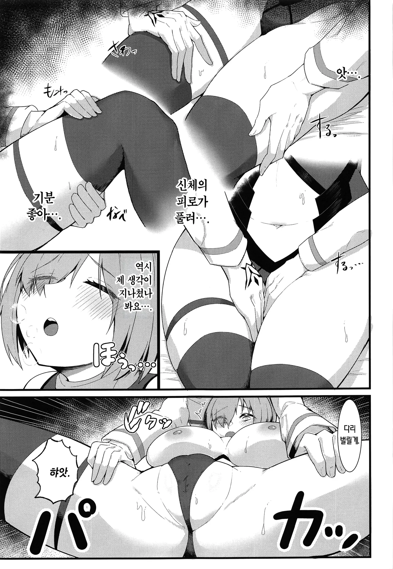 (C100) [Enryuu Dou (Enryuu)] Chaldea Dosukebe Massage-bu Bangaihen Mash Hen | 칼데아 개음란 마사지부 마슈편 (Fate/Grand Order) [Korean] [Team Edge] image number 16