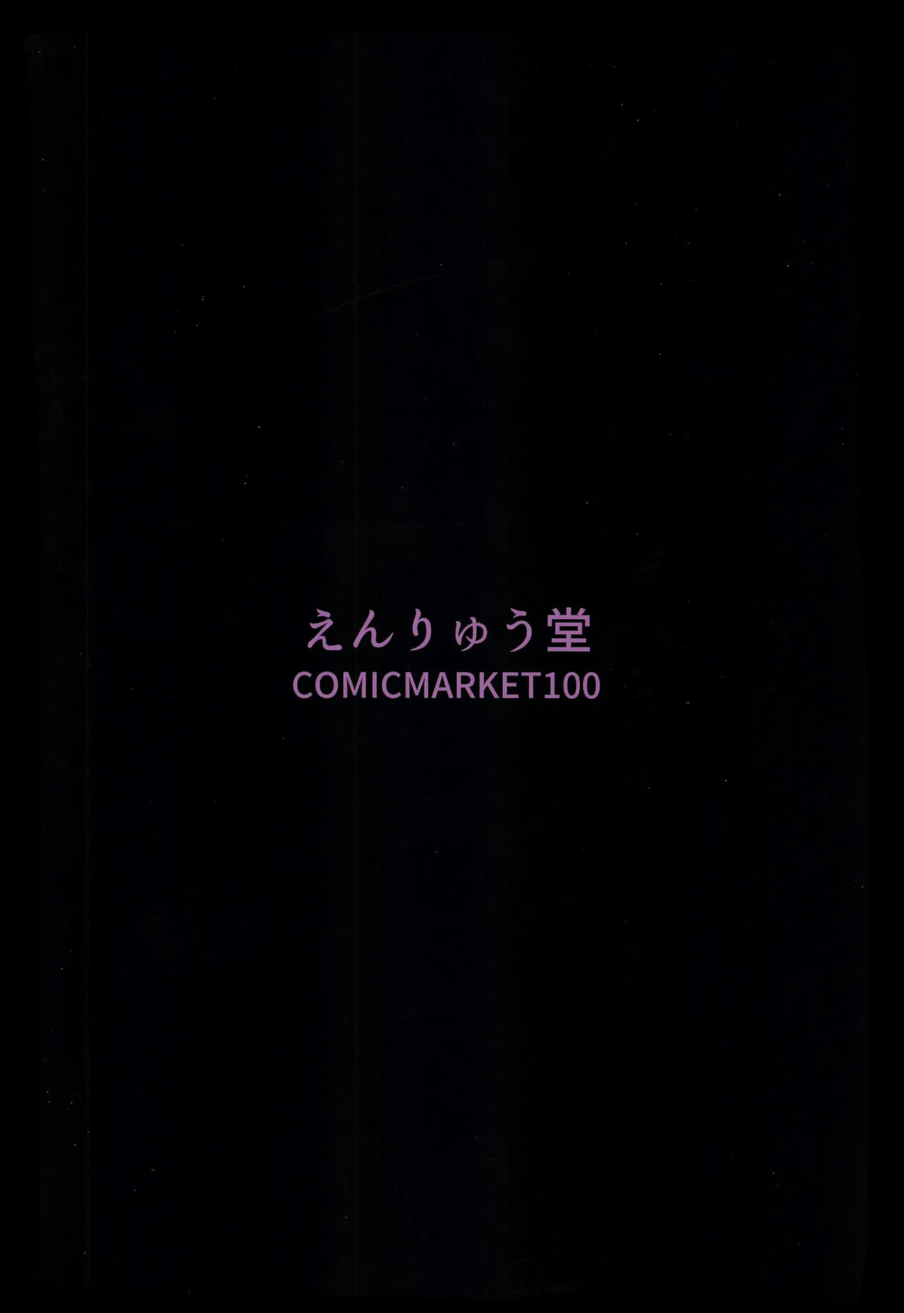 (C100) [Enryuu Dou (Enryuu)] Chaldea Dosukebe Massage-bu Bangaihen Mash Hen | 칼데아 개음란 마사지부 마슈편 (Fate/Grand Order) [Korean] [Team Edge] image number 34