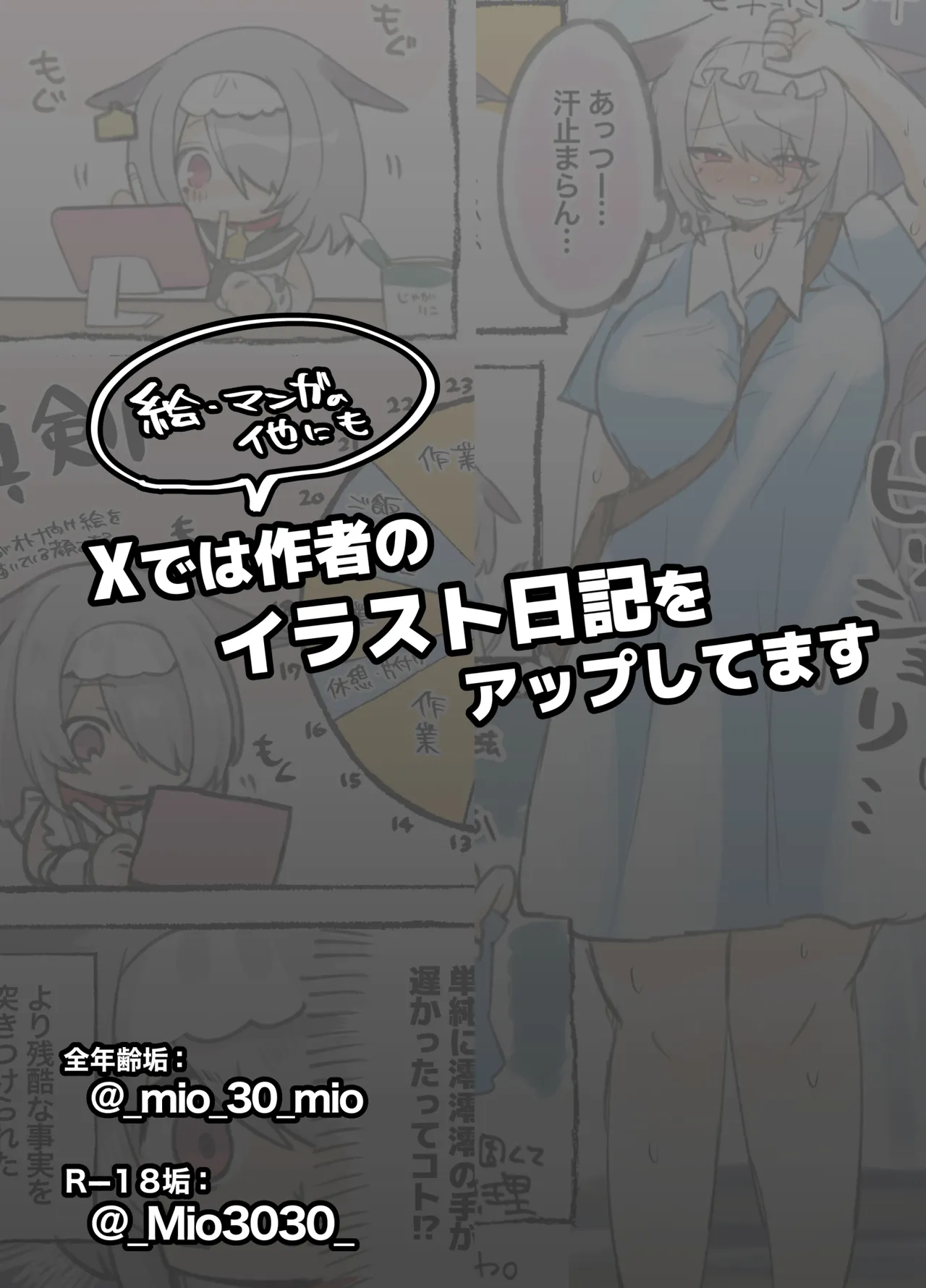 [Mio Camp (Mio Mio Mio)] Chitsu Naka Iki Lesson ~Hitozuma wa Danna no Tame ni Osu to Nama Gachi Koubi Lesson~ | Allenamento All' Orgasmo [Italian] [Digital] image number 62