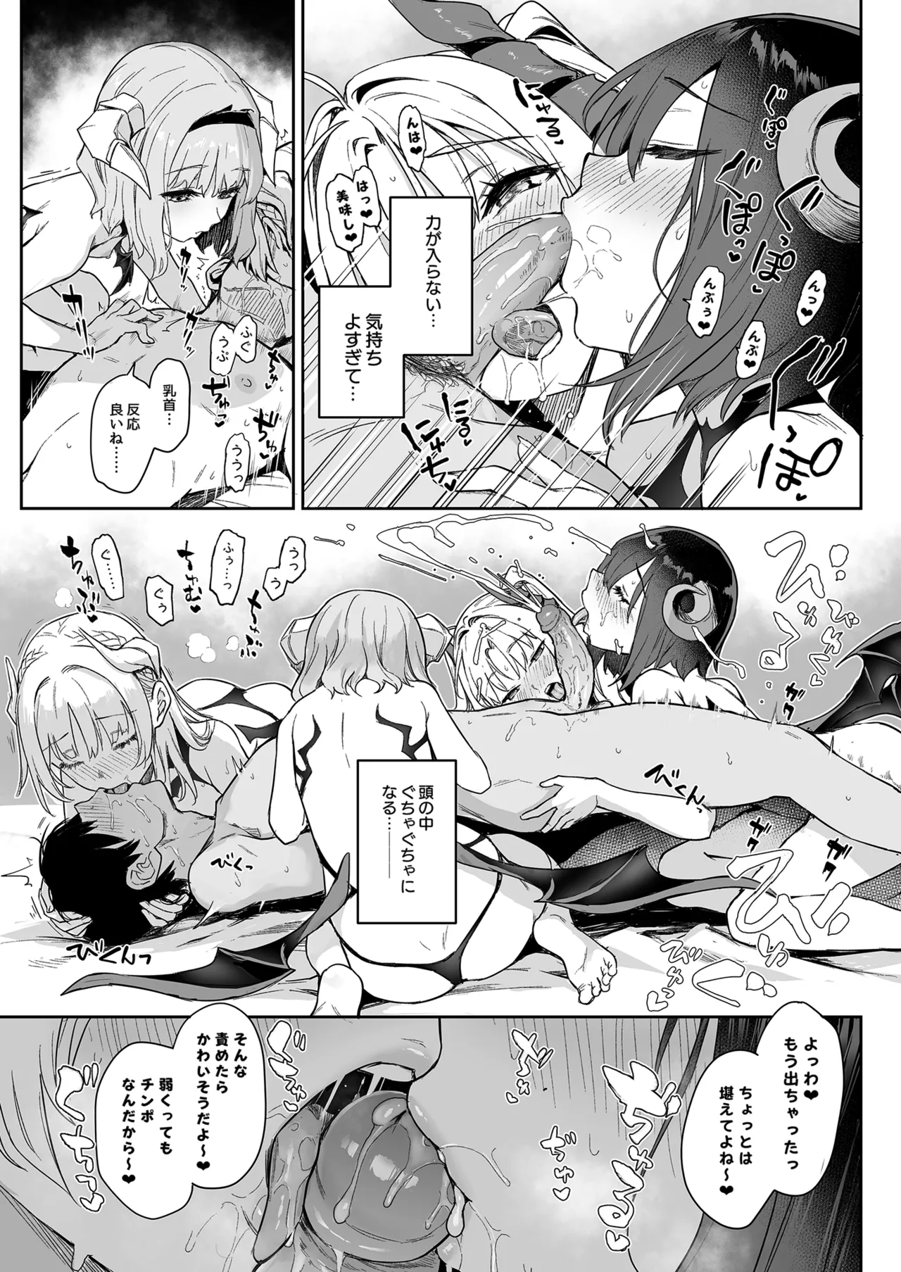 [Anmitsuyomogitei (Michiking)] Succubus Seitokai Shiko Shiko Shikkoubu - Succubus Student council? Fap Fap Executive board [Decensored] [Digital] image number 12