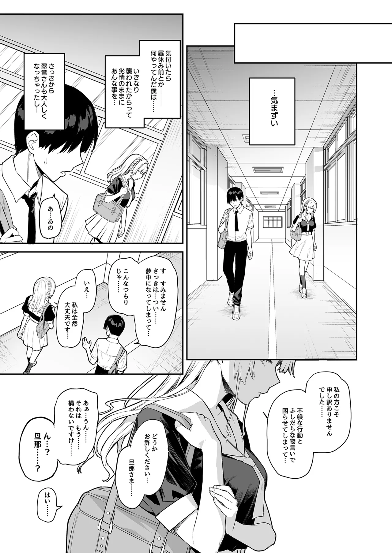 [Anmitsuyomogitei (Michiking)] Succubus Seitokai Shiko Shiko Shikkoubu - Succubus Student council? Fap Fap Executive board [Decensored] [Digital] image number 34