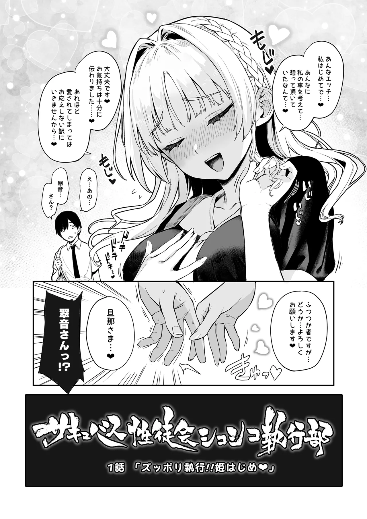 [Anmitsuyomogitei (Michiking)] Succubus Seitokai Shiko Shiko Shikkoubu - Succubus Student council? Fap Fap Executive board [Decensored] [Digital] image number 35