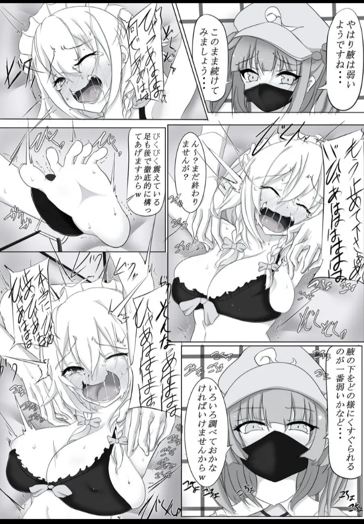 Kawashiro's High-Paying Part-Time Job [Sakuya Edition] image number 7