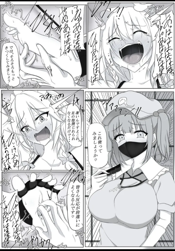 Kawashiro's High-Paying Part-Time Job [Sakuya Edition] image number 13