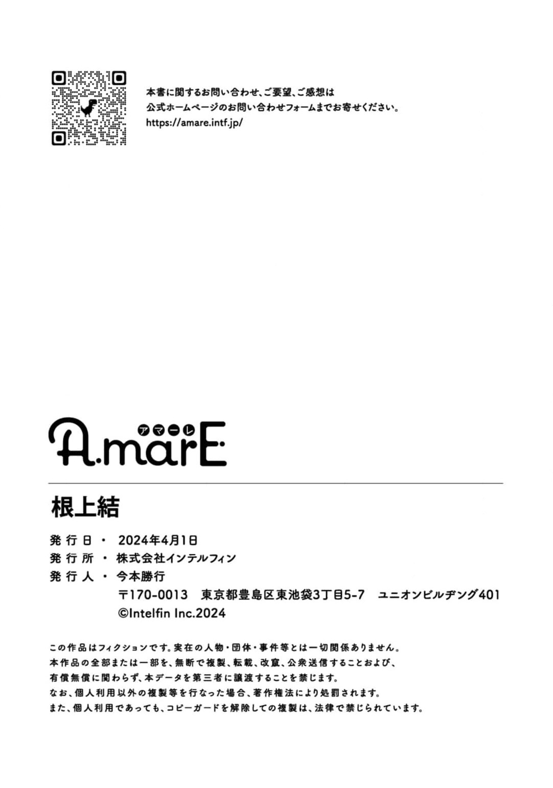 [Neagari yui] watashi dake no kamisama ~-ryoku no kaifuku no tame ni kisu o nedara rete imasu ~ ​02-03｜只属于我的神明～为了恢复力量求亲亲～02-03[中文] [橄榄汉化组] image number 55