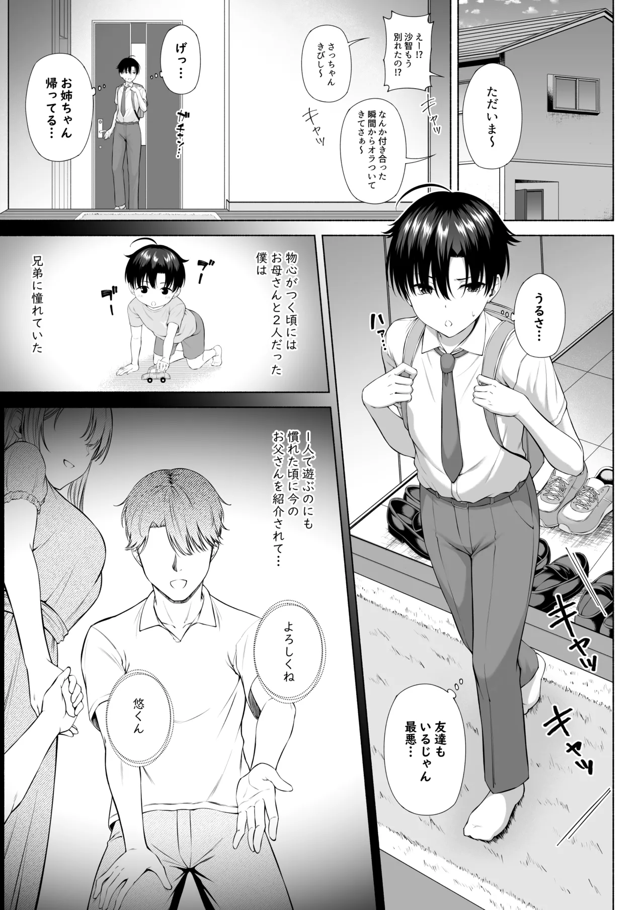 [Motley crew] Yuu-kun, Onee-chan to Aso Ba Nai?? numero di immagine  2