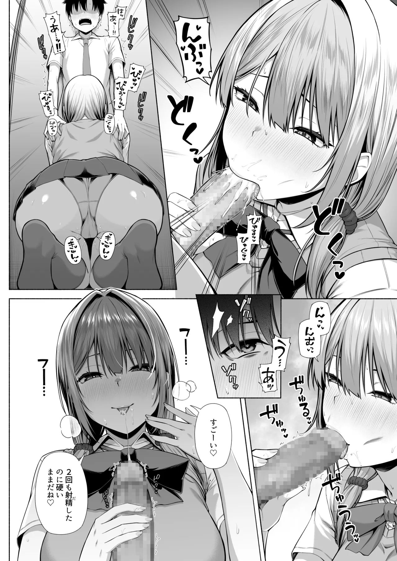 [Motley crew] Yuu-kun, Onee-chan to Aso Ba Nai?? numero di immagine  15