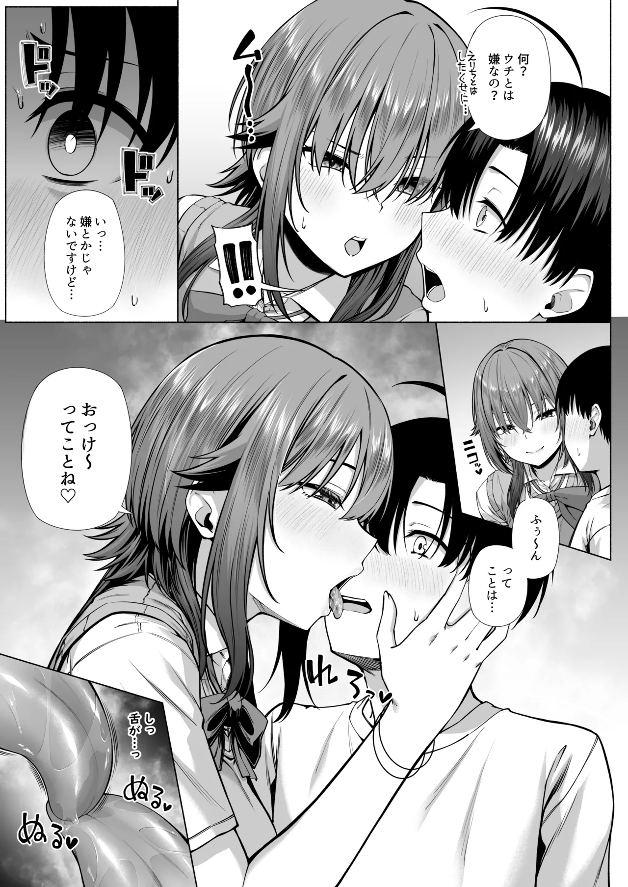 [Motley crew] Yuu-kun, Onee-chan to Aso Ba Nai?? numero di immagine  20