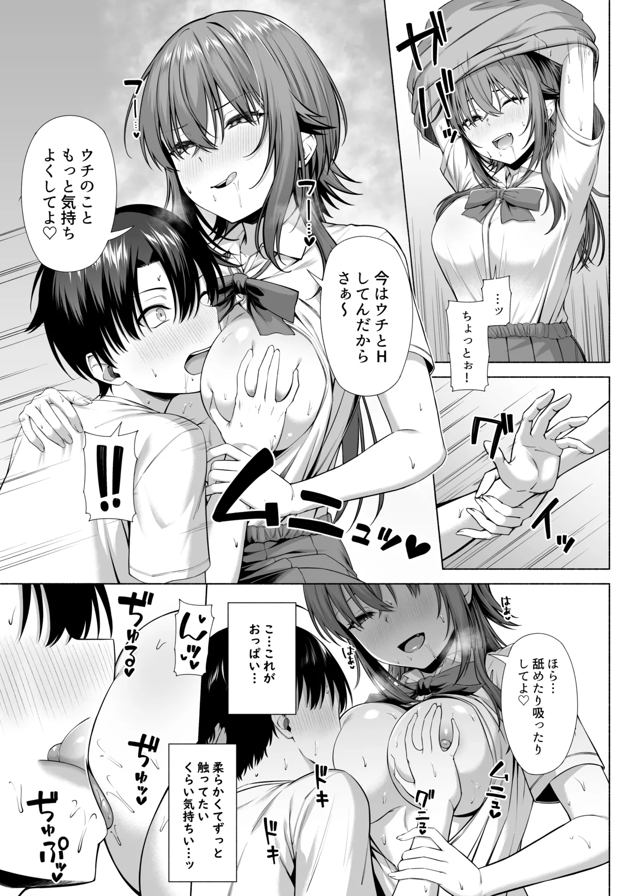 [Motley crew] Yuu-kun, Onee-chan to Aso Ba Nai?? numero di immagine  30
