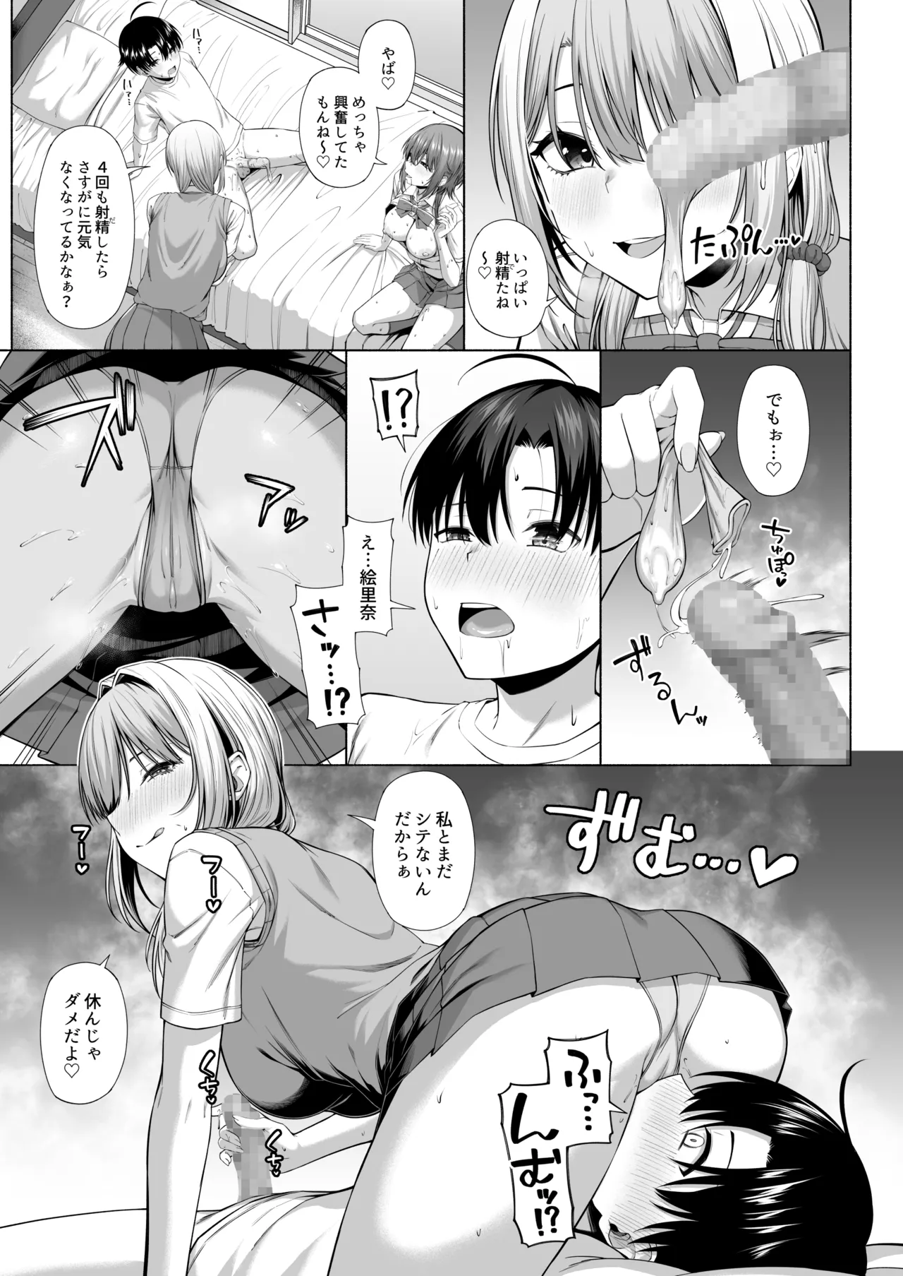 [Motley crew] Yuu-kun, Onee-chan to Aso Ba Nai?? numero di immagine  34