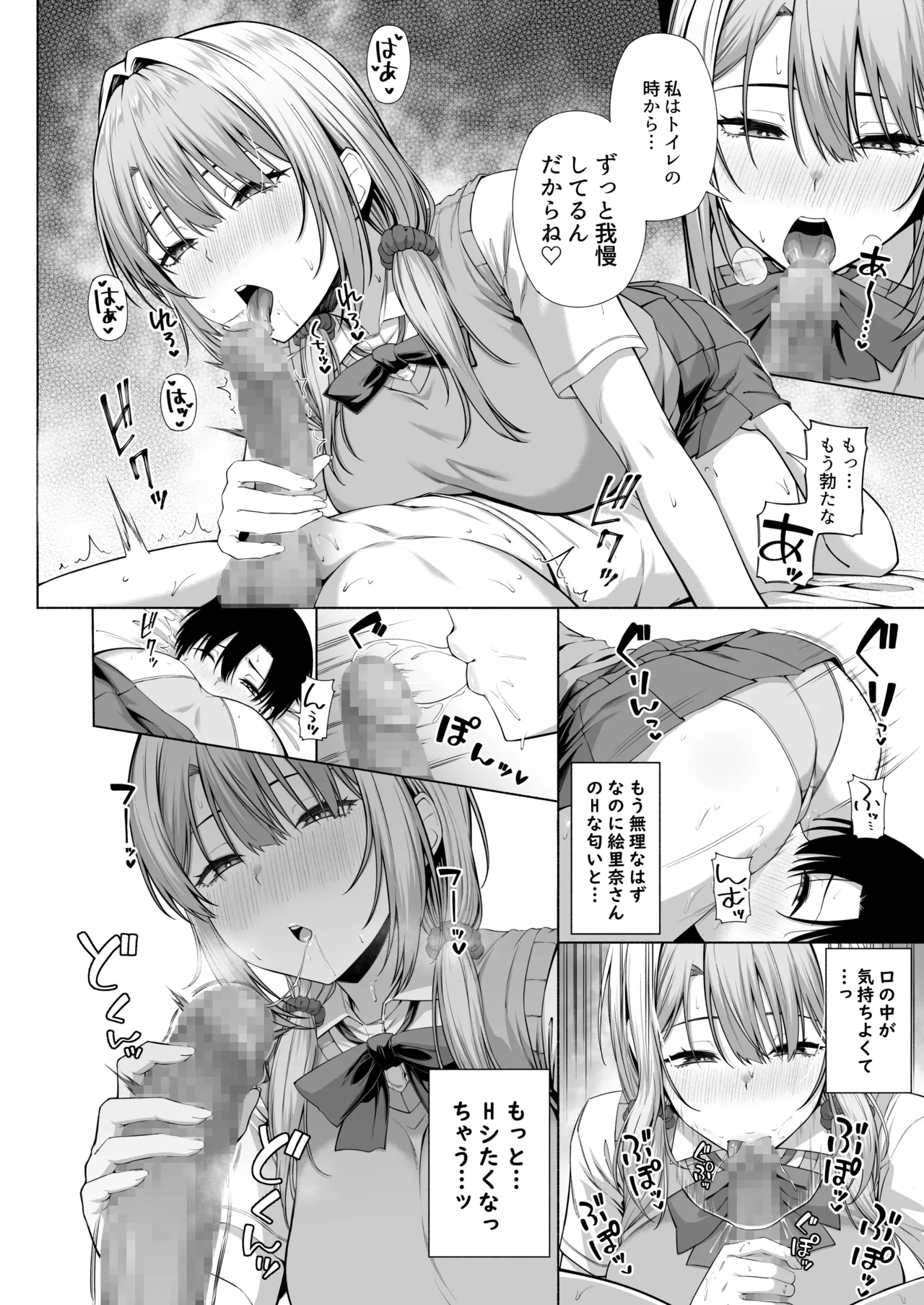 [Motley crew] Yuu-kun, Onee-chan to Aso Ba Nai?? numero di immagine  35
