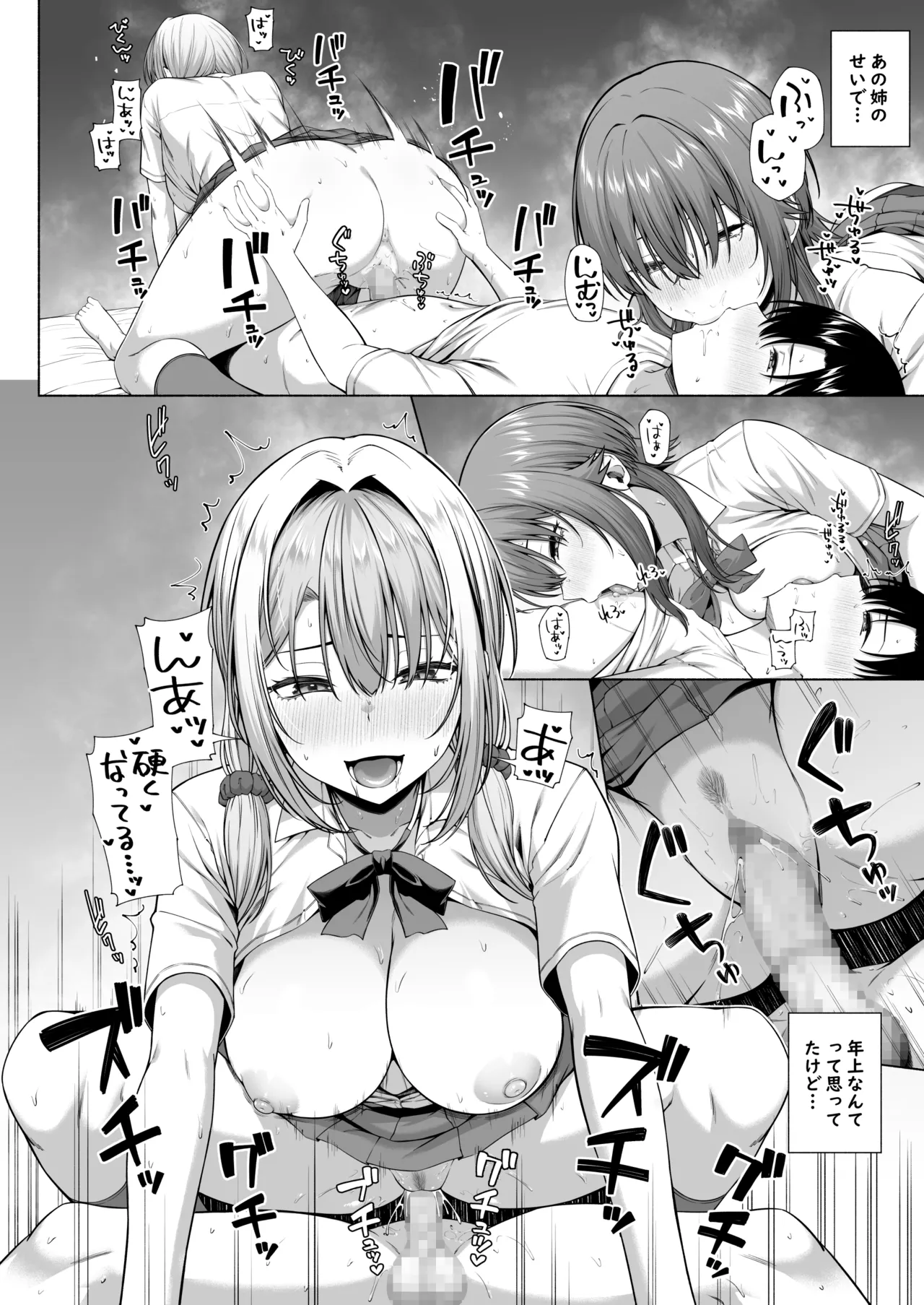 [Motley crew] Yuu-kun, Onee-chan to Aso Ba Nai?? numero di immagine  41