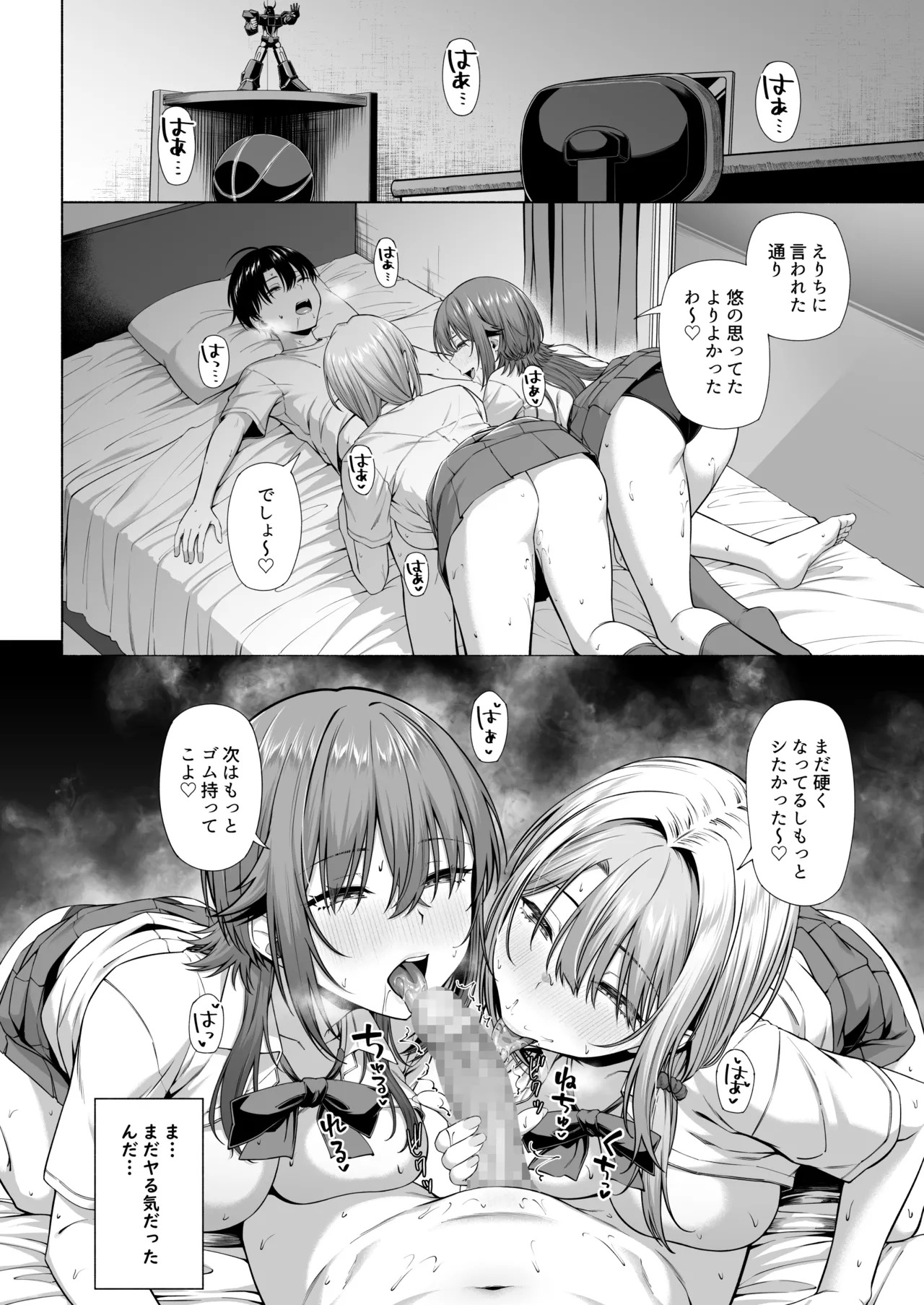 [Motley crew] Yuu-kun, Onee-chan to Aso Ba Nai?? numero di immagine  45