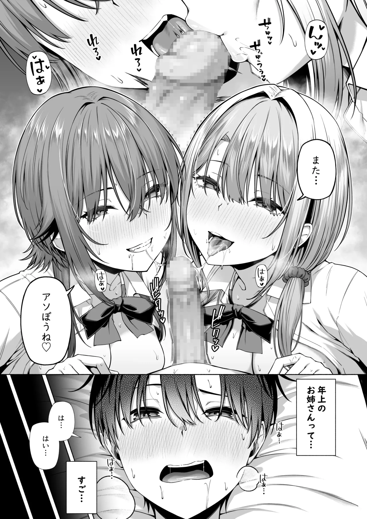 [Motley crew] Yuu-kun, Onee-chan to Aso Ba Nai?? numero di immagine  46