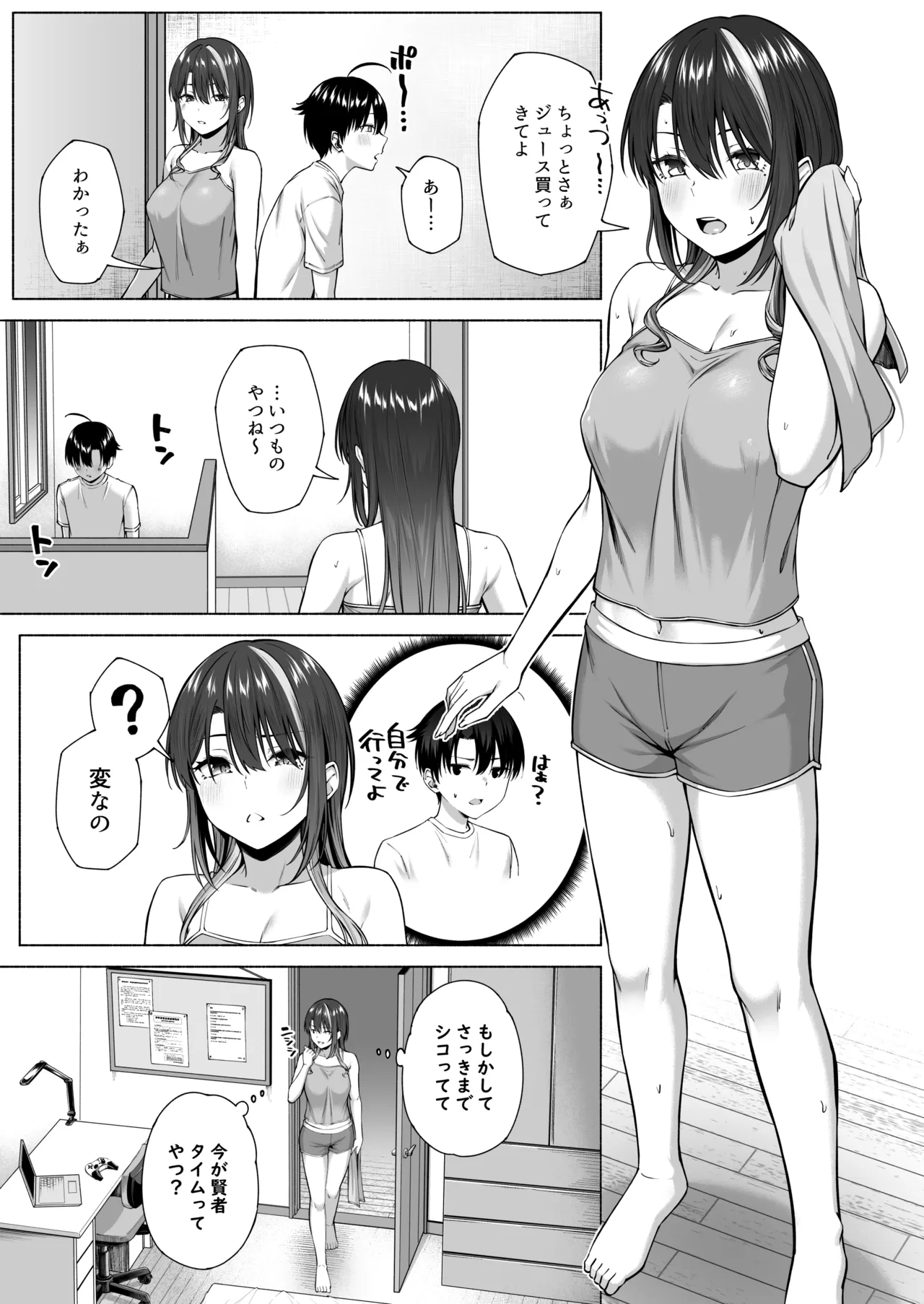 [Motley crew] Yuu-kun, Onee-chan to Aso Ba Nai?? numero di immagine  48