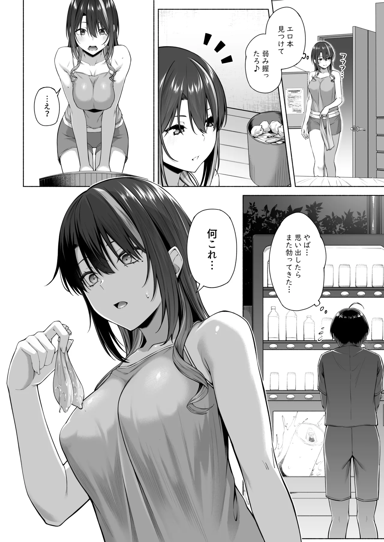 [Motley crew] Yuu-kun, Onee-chan to Aso Ba Nai?? numero di immagine  49