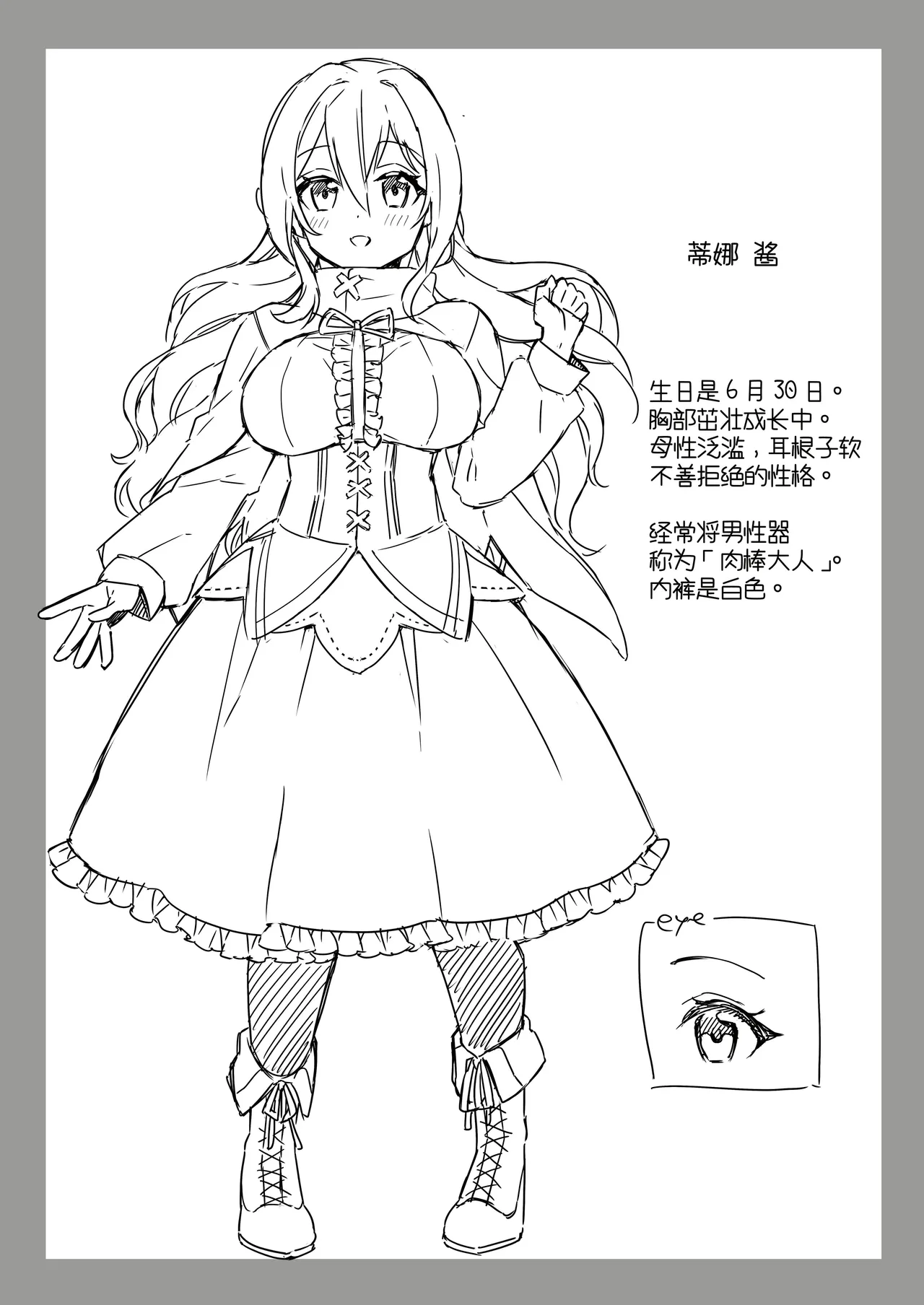 [MEMERIS-CHANNEL (miniru)] Seijo ga Inma ni Ochiru Made [Chinese] image number 29