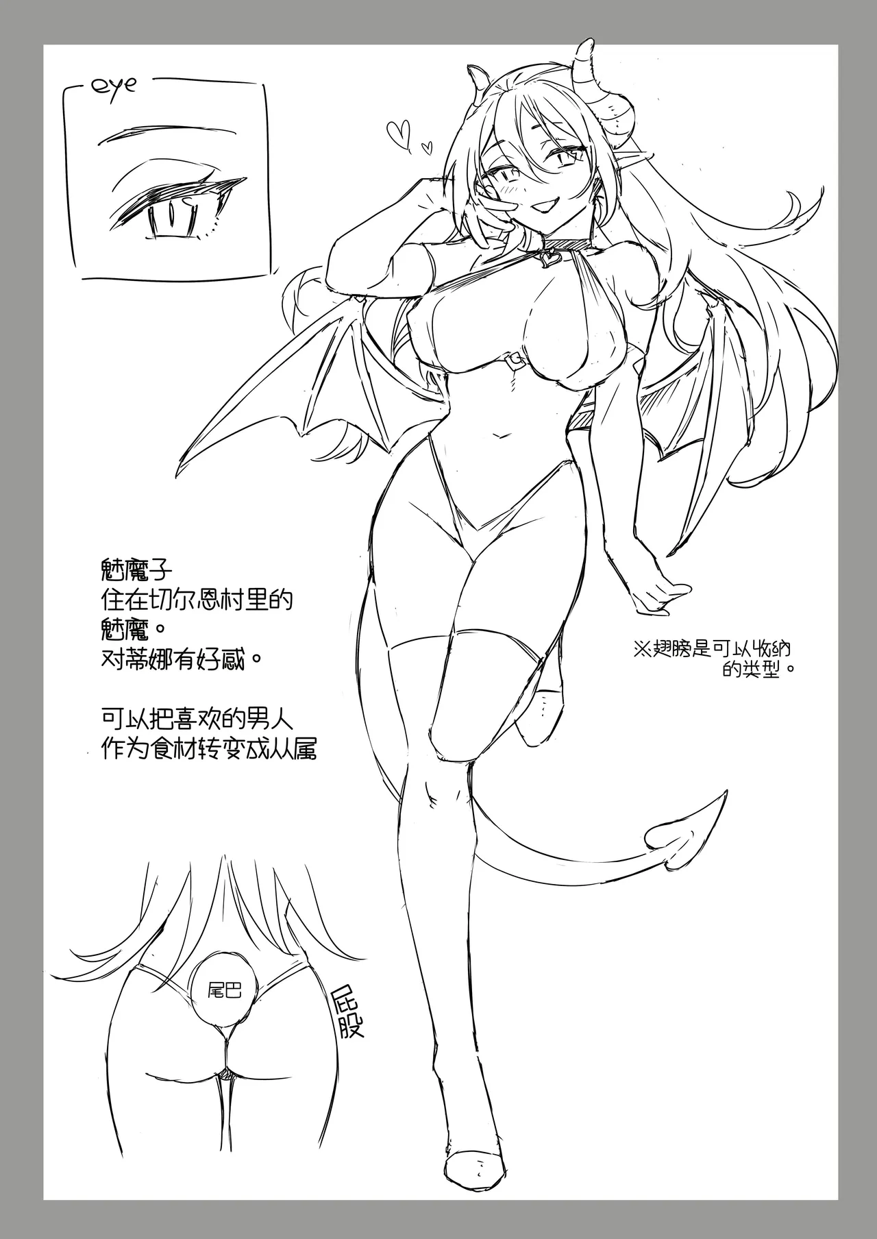 [MEMERIS-CHANNEL (miniru)] Seijo ga Inma ni Ochiru Made [Chinese] image number 30