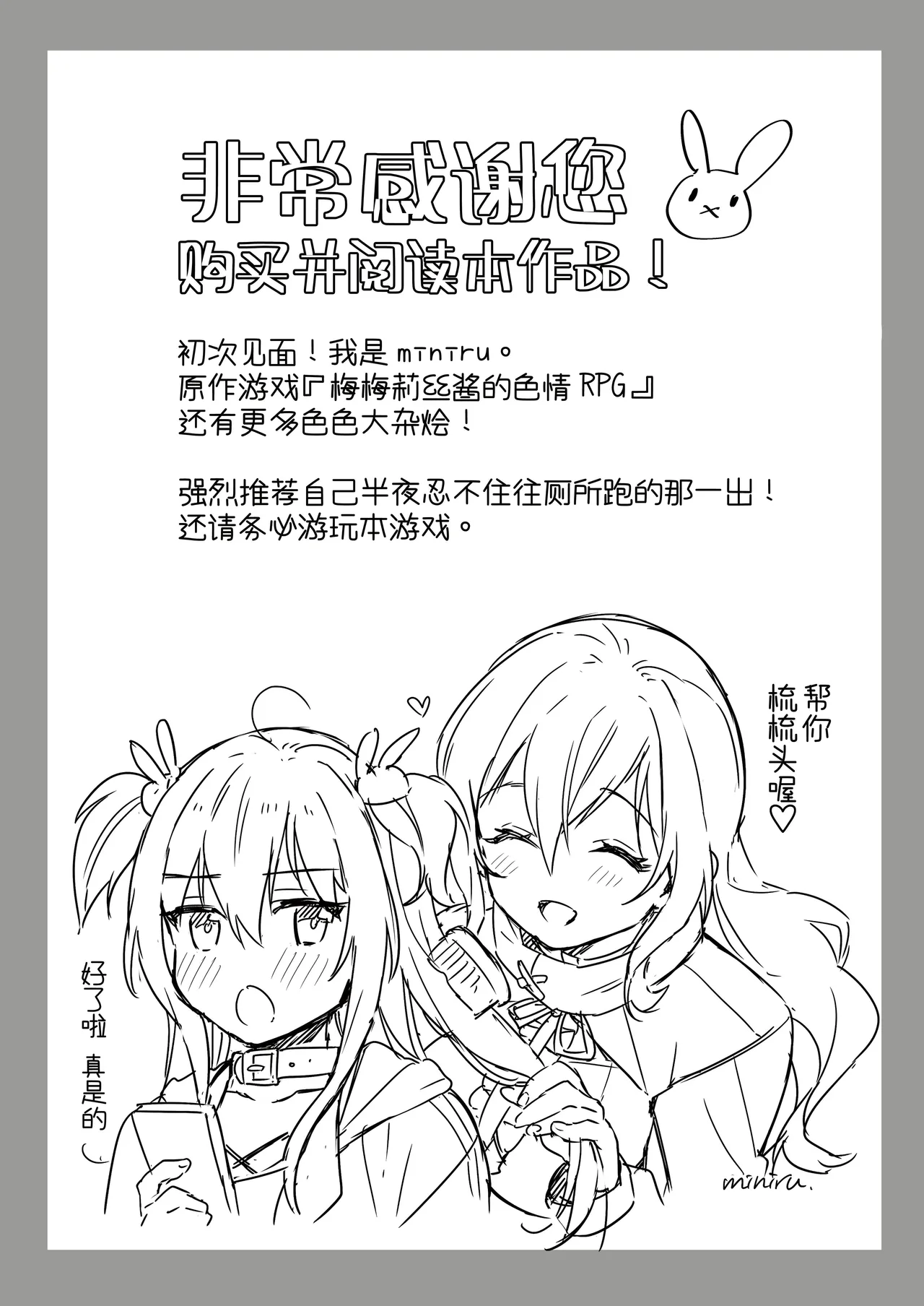 [MEMERIS-CHANNEL (miniru)] Seijo ga Inma ni Ochiru Made [Chinese] image number 31