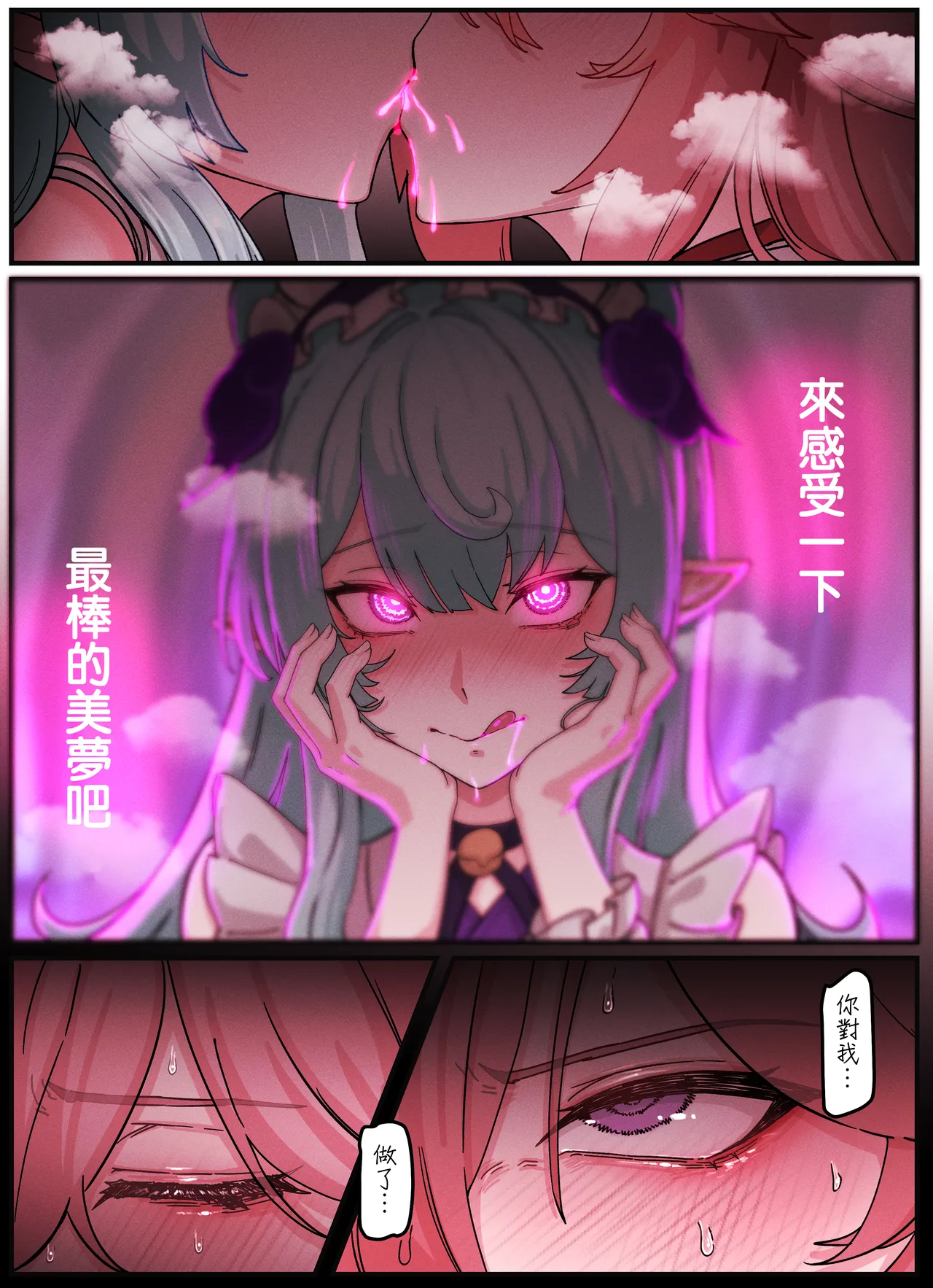 [Horori] Teyvat Gravure #09 (原神) 画像番号 4