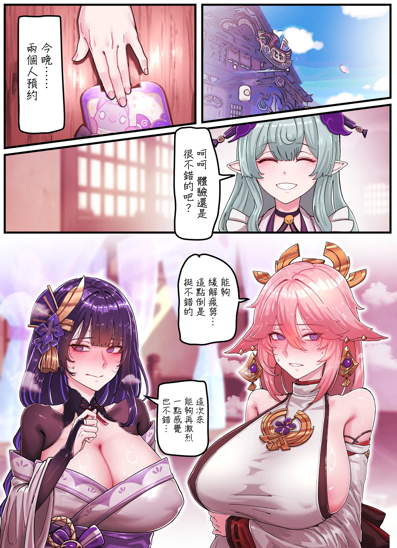 [Horori] Teyvat Gravure #09 (原神) 画像番号 18