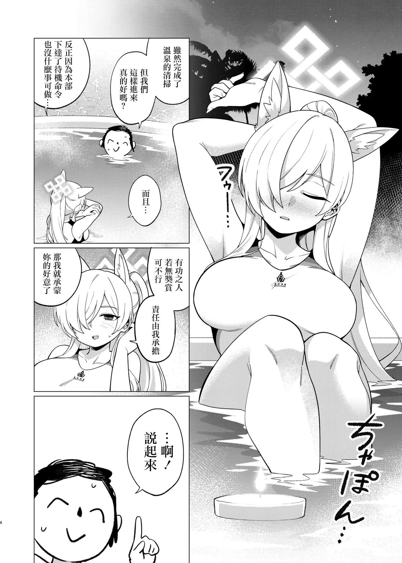 [Hashibiroko (Zuikou Kou)] Kanna ni Oil Massage suru Hanashi (Blue Archive) [Chinese] [Digital] image number 3