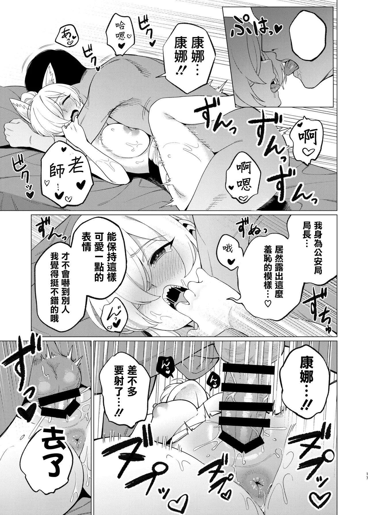 [Hashibiroko (Zuikou Kou)] Kanna ni Oil Massage suru Hanashi (Blue Archive) [Chinese] [Digital] image number 16