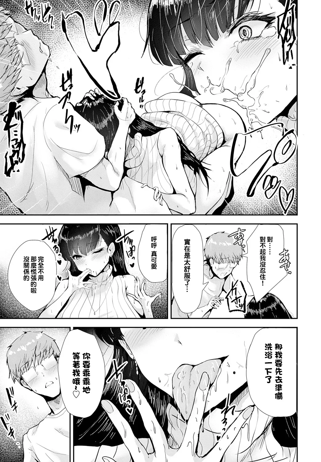 [thomson] Cherry Summer (COMIC Anthurium 2025-05) [Chinese][铃兰个人汉化] image number 7