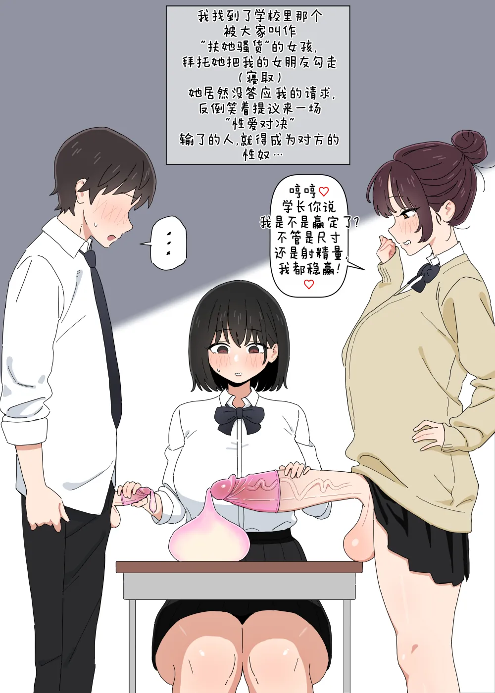 [BINGDAK] ふたなり後輩 [ZZR个人汉化] 图片编号 1
