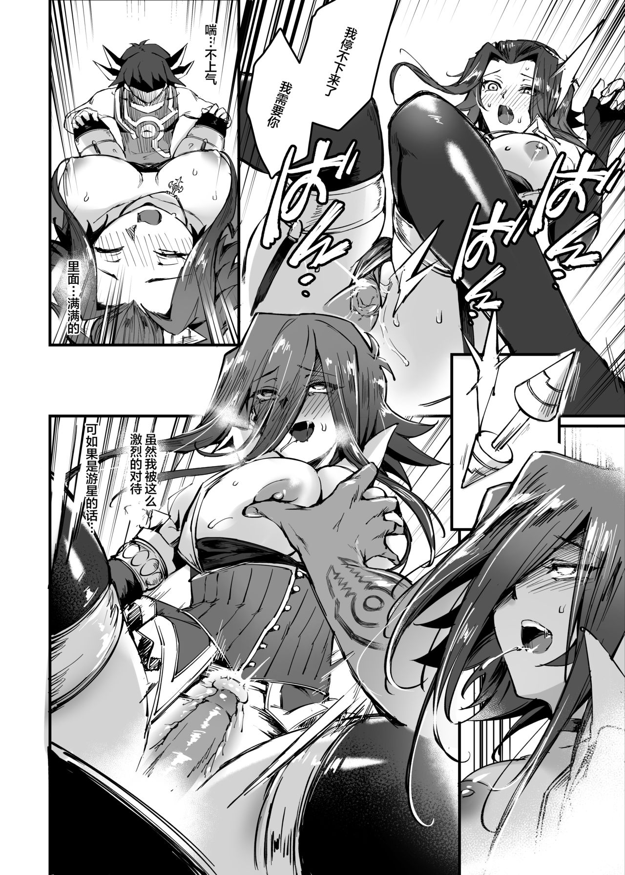 [Miburi (MIBRY)] MASK of D. (Yu-Gi-Oh! 5D's) [丧尸汉化] [Chinese] [Decensored] [Digital] image number 22