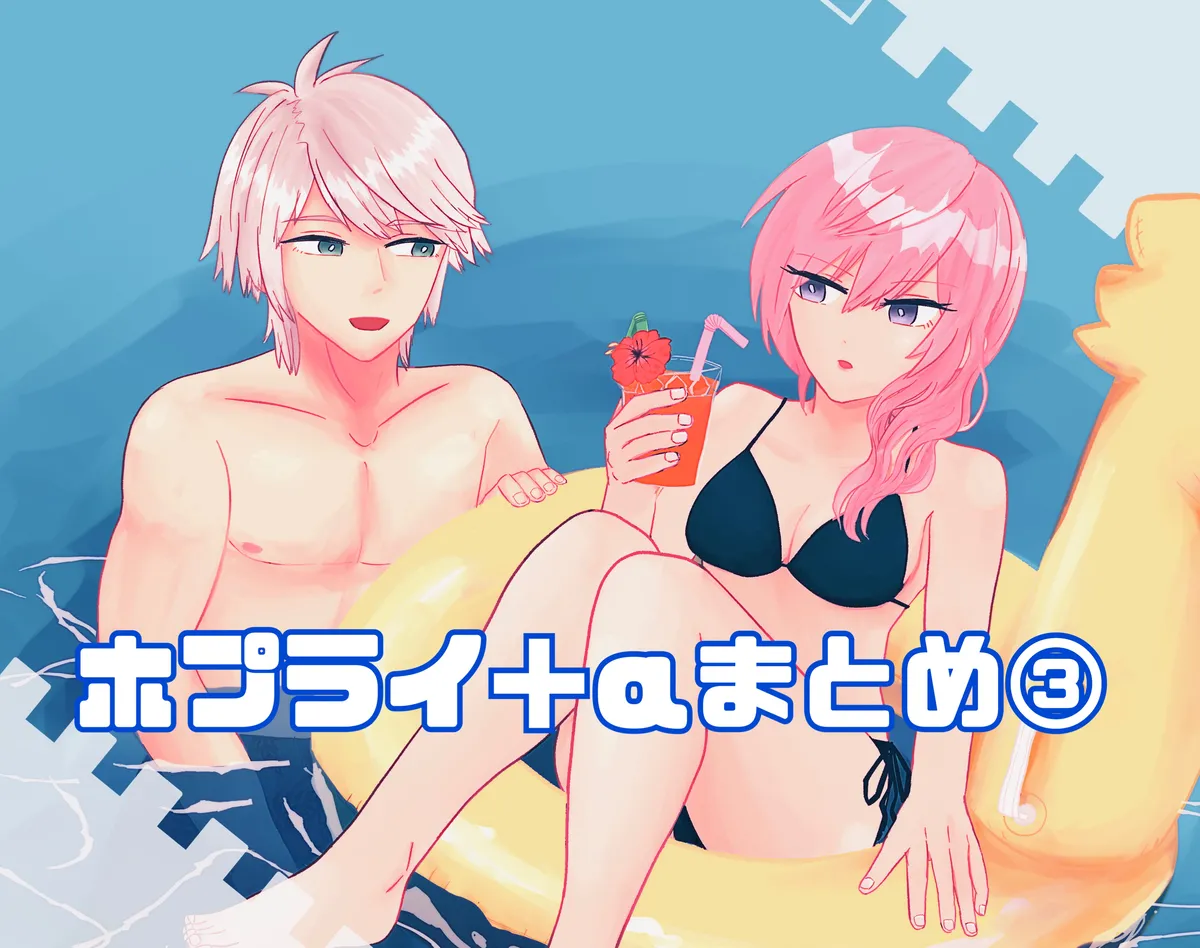 [BAM)] Hoply + α summary (iii) (Final Fantasy XIIi) image number 1