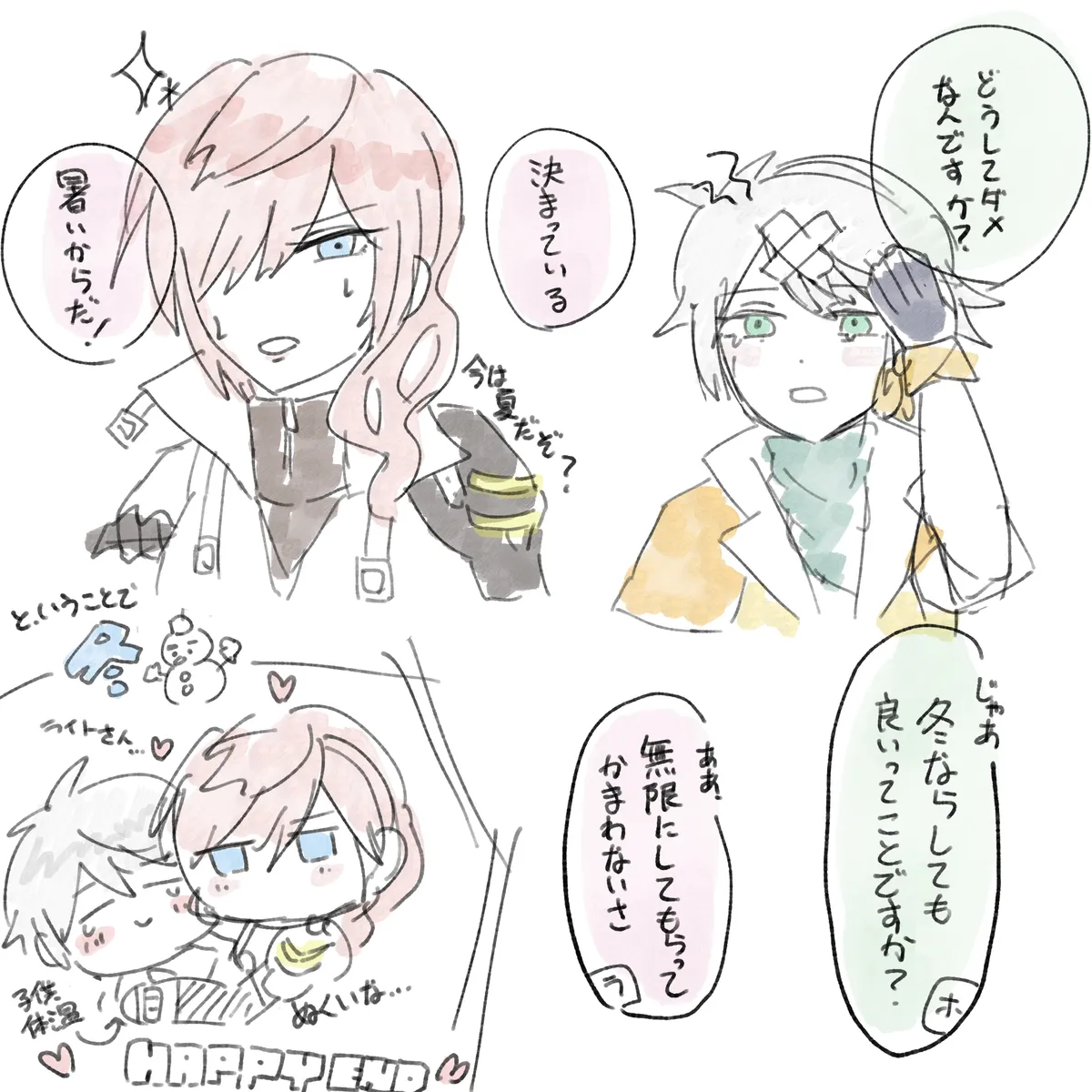 [BAM)] Hoply + α summary (iii) (Final Fantasy XIIi) image number 14