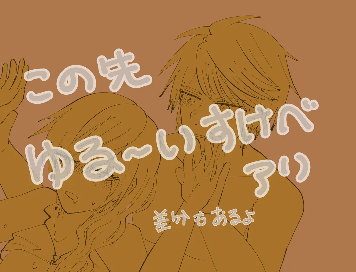 [BAM)] Hoply + α summary (iii) (Final Fantasy XIIi) image number 19