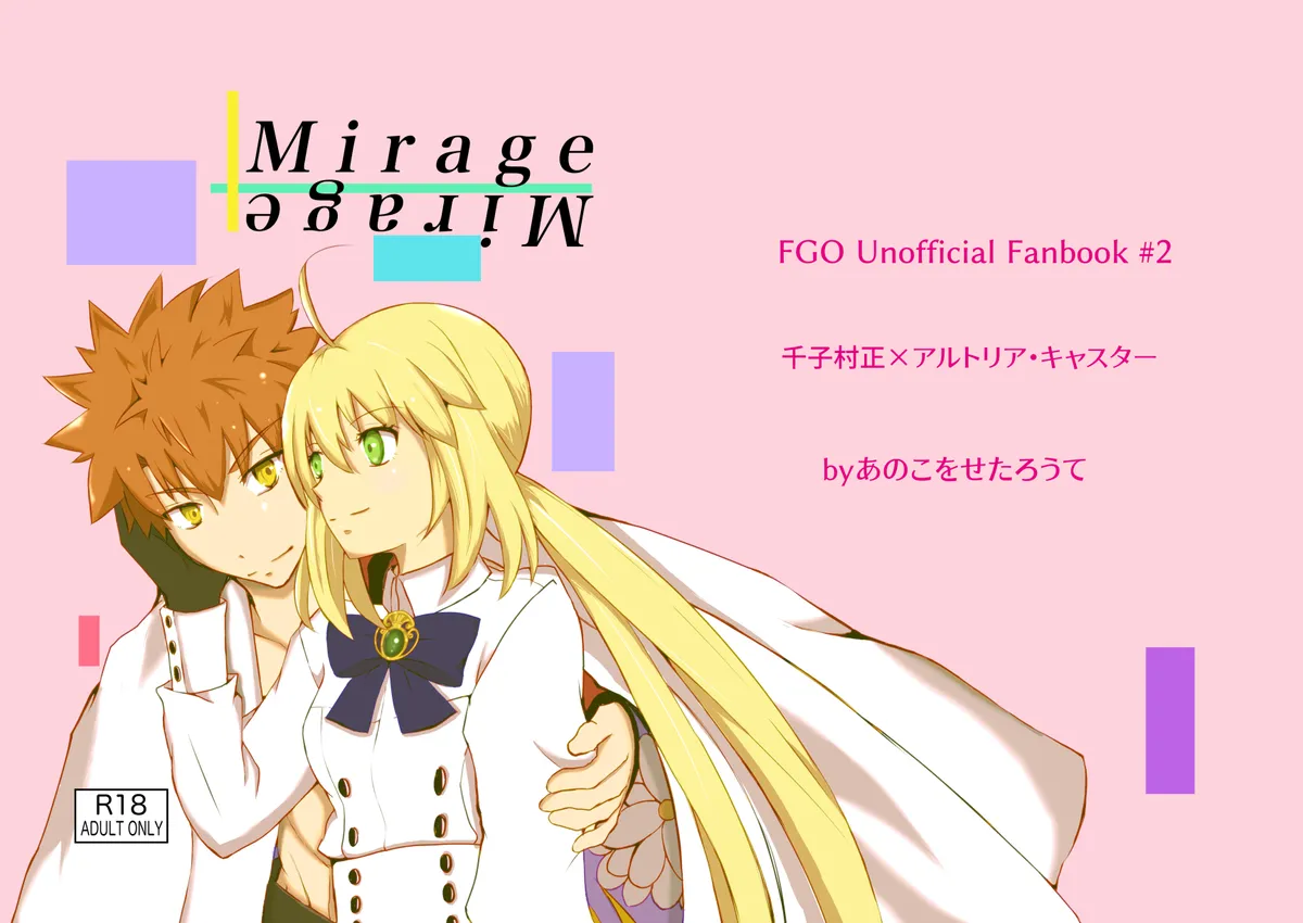 [Ayane)Mirage [fate grand order ) image number 1