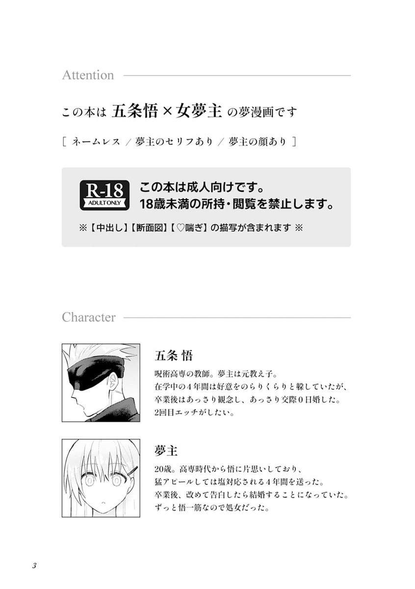 [rmx] Héhuān chóumóu (Jujutsu Kaisen) image number 2