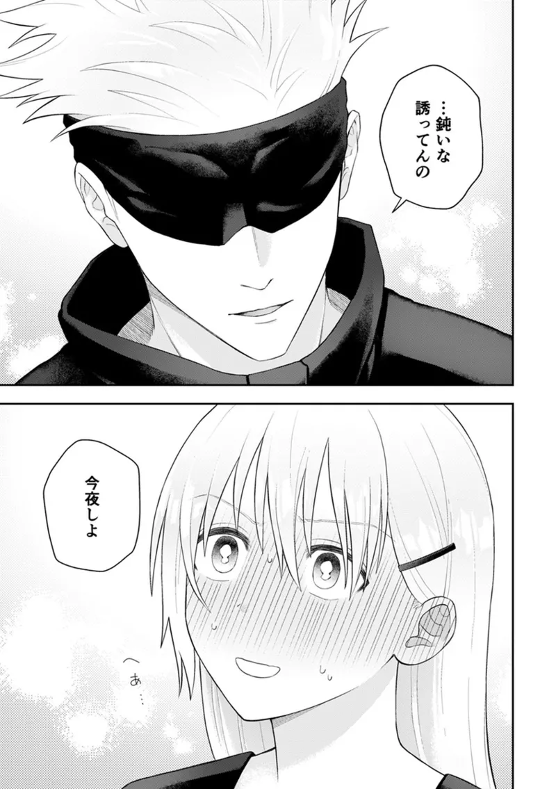 [rmx] Héhuān chóumóu (Jujutsu Kaisen) image number 5