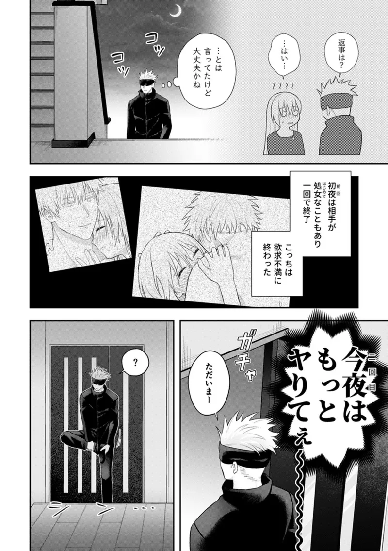 [rmx] Héhuān chóumóu (Jujutsu Kaisen) image number 6