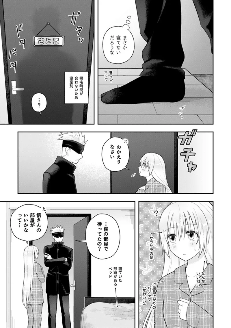 [rmx] Héhuān chóumóu (Jujutsu Kaisen) image number 7