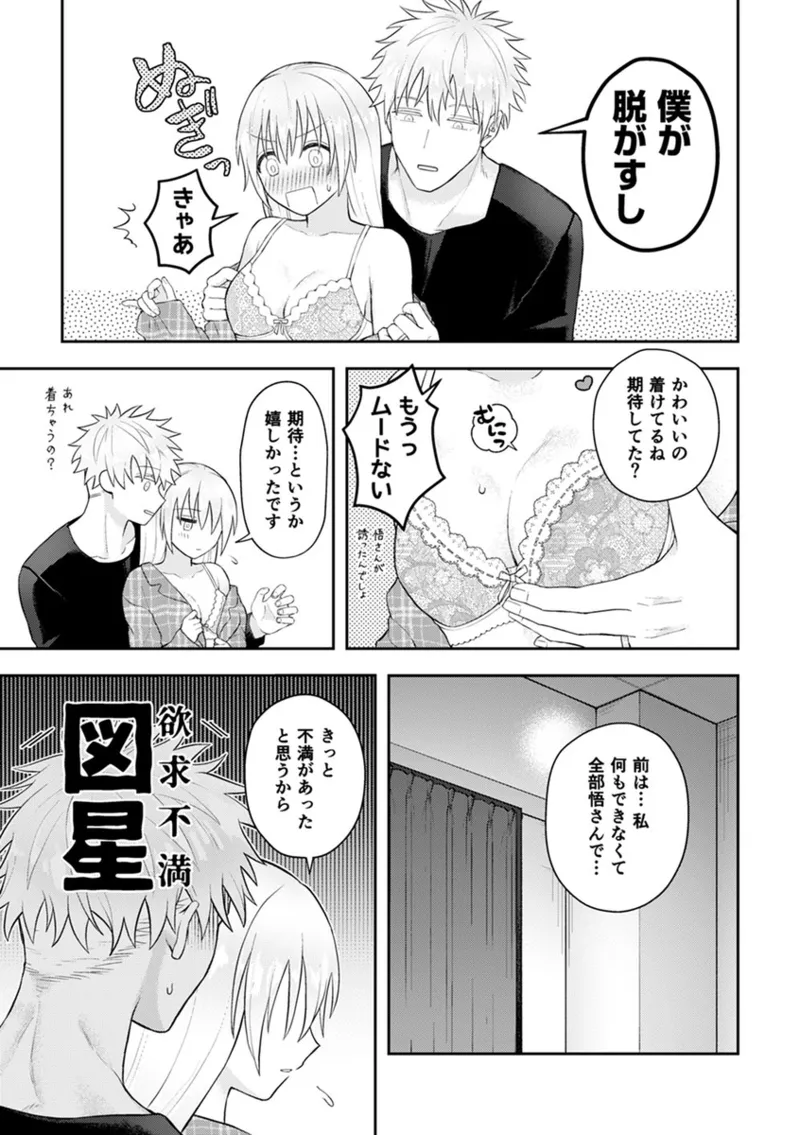 [rmx] Héhuān chóumóu (Jujutsu Kaisen) image number 11